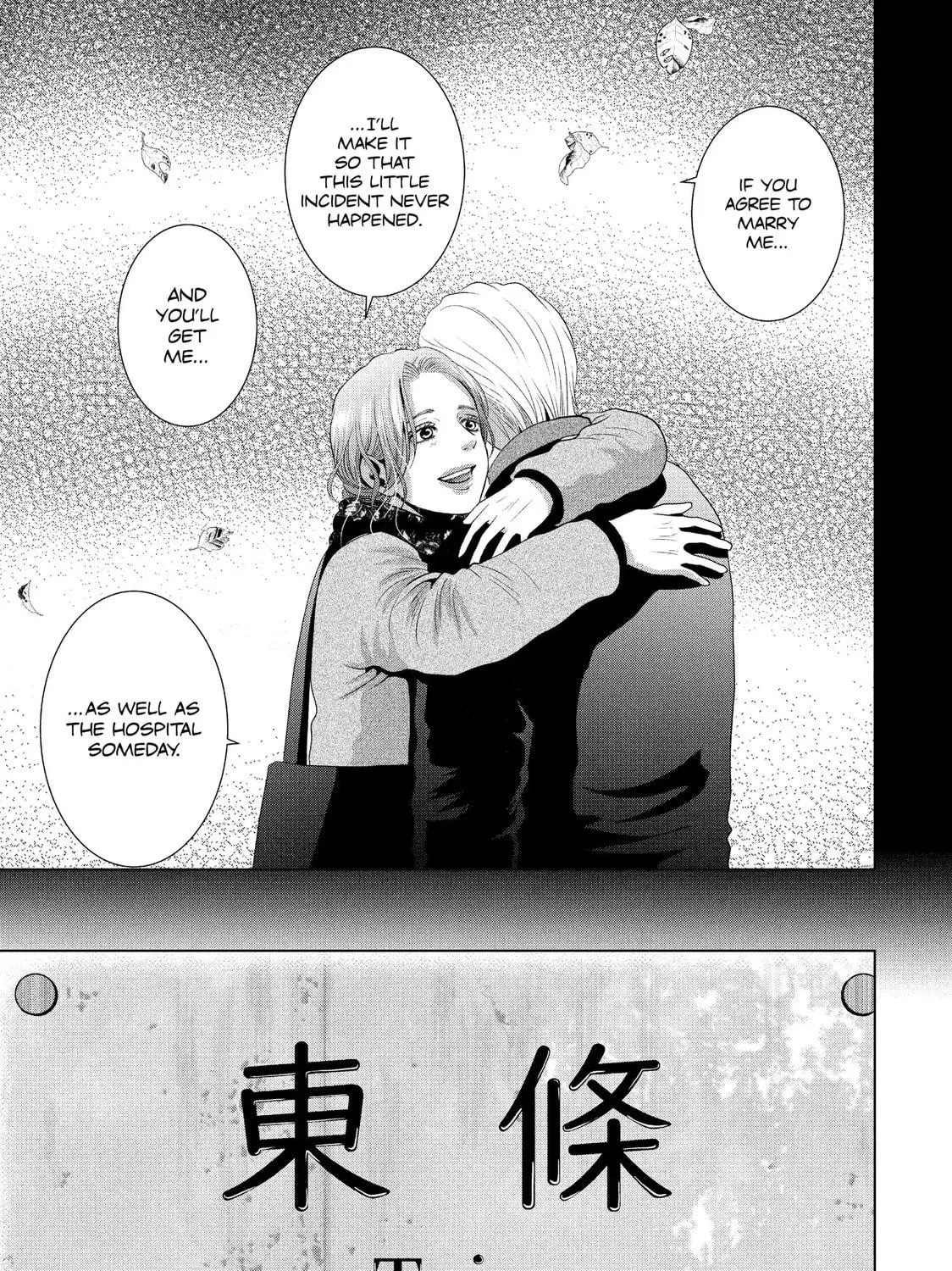 Roar: Naraku no Heroine Chapter 7 page 77 - 