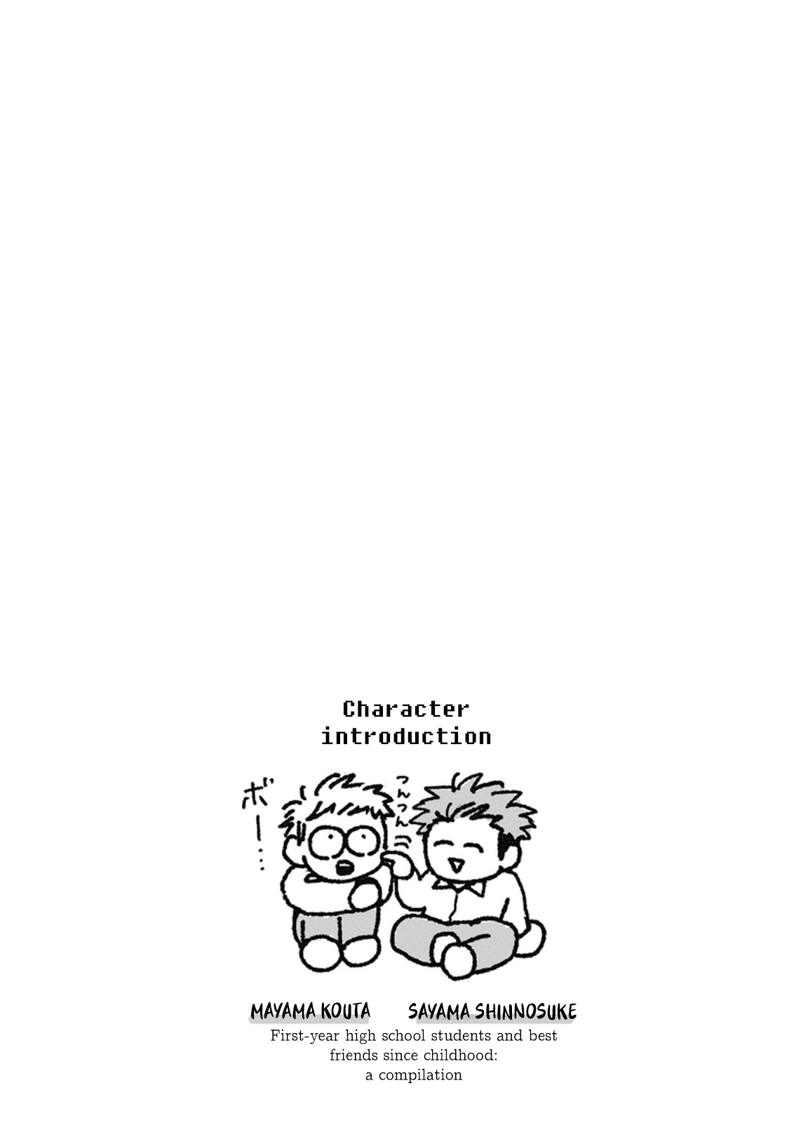 Rock 'n Roll Chapter 0 page 8 - 