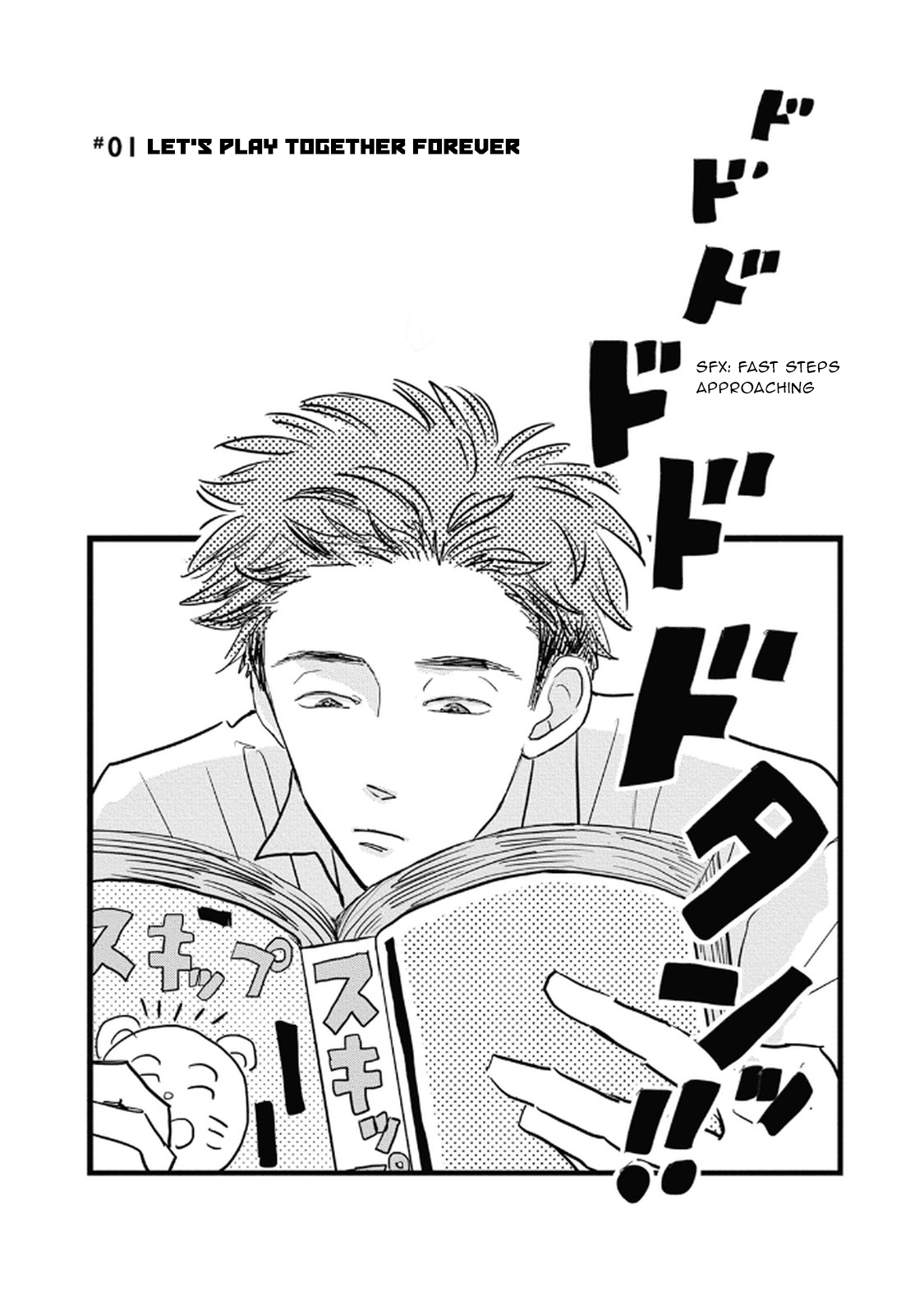 Rock 'n Roll Chapter 1 page 1 - 