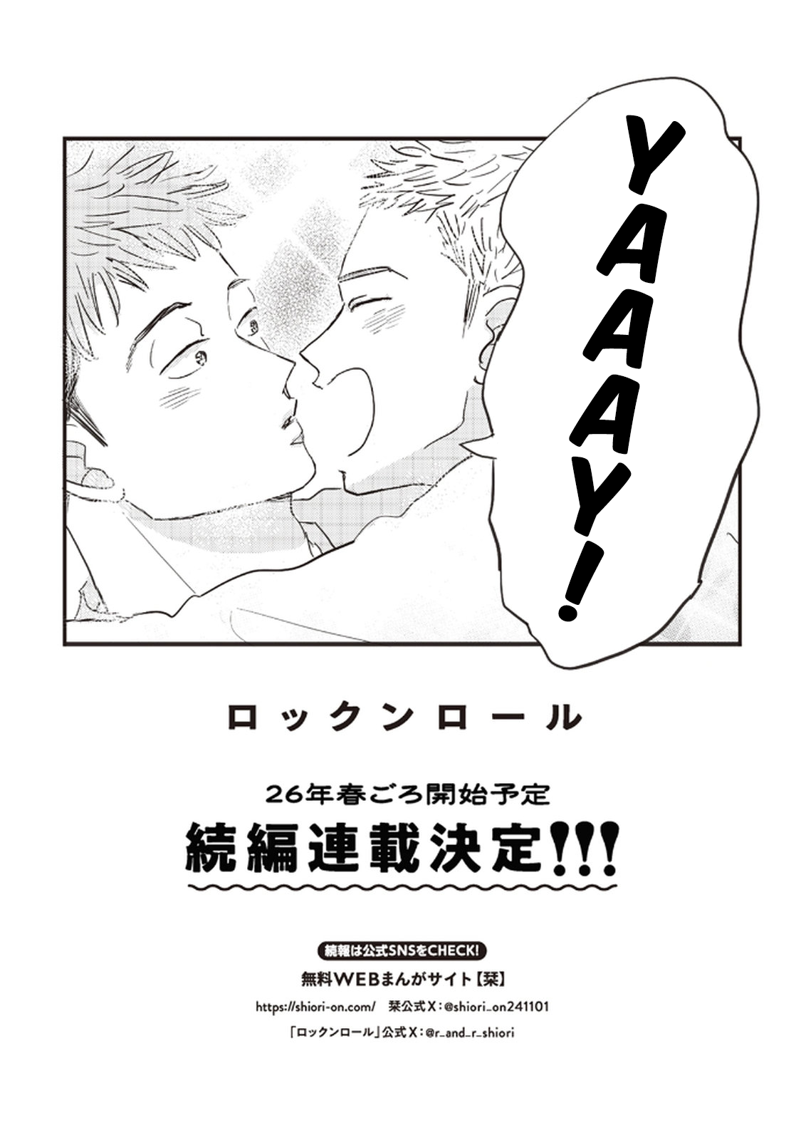 Rock 'n Roll Chapter 15 page 12 - 