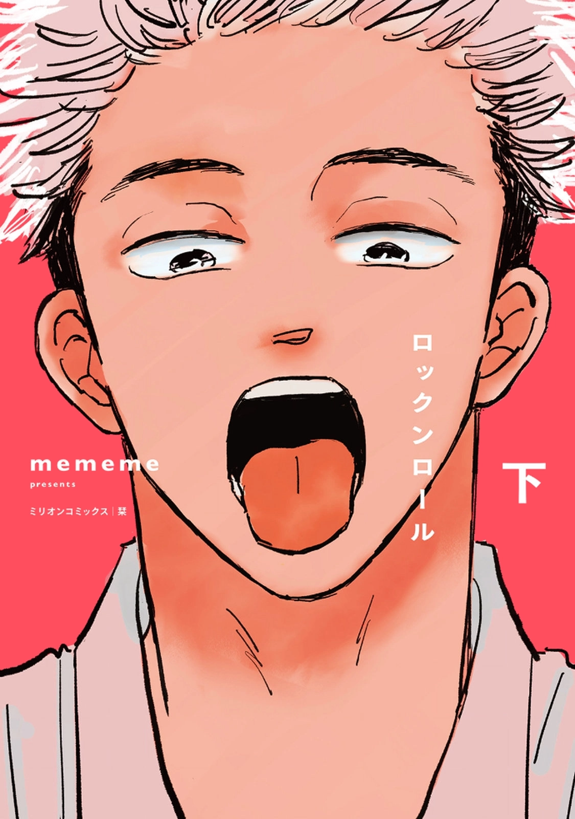 Rock 'n Roll Chapter 16 page 1 - 