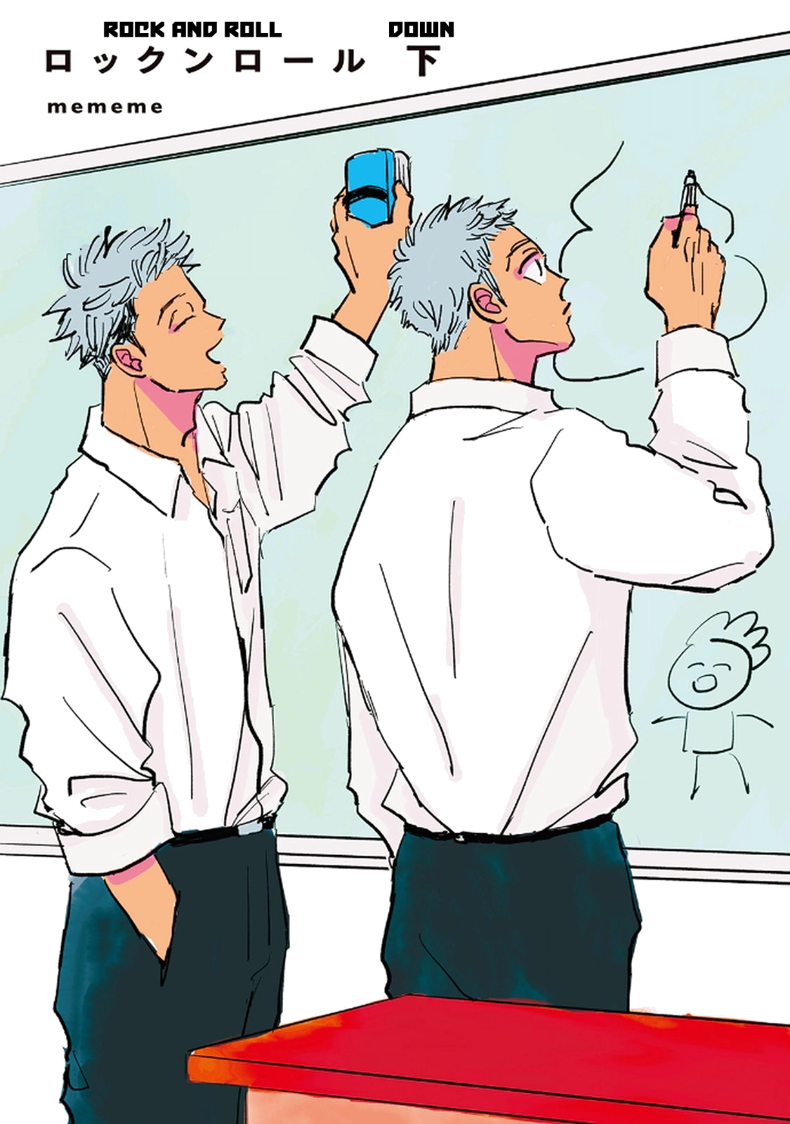 Rock 'n Roll Chapter 16 page 3 - 