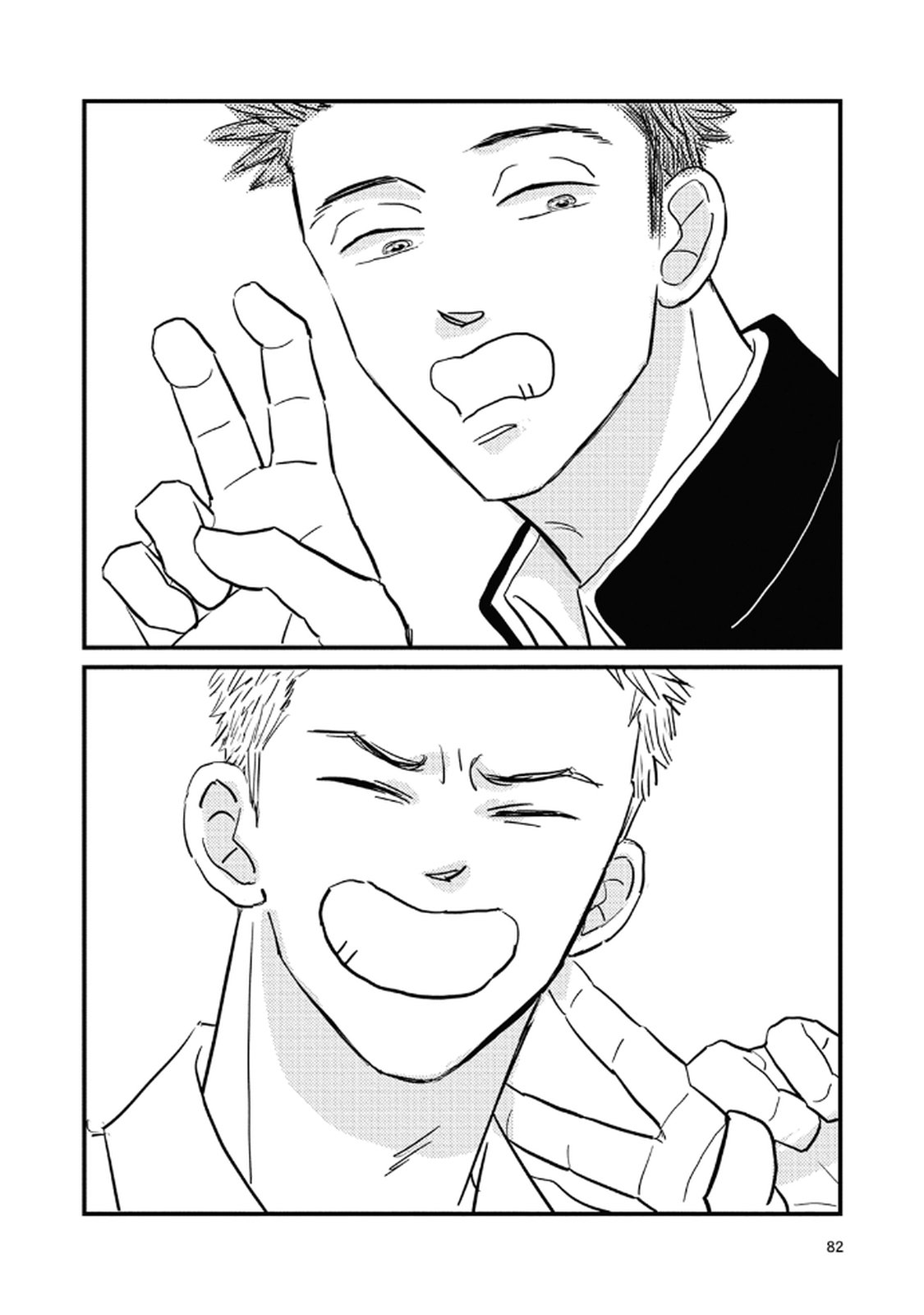 Rock 'n Roll Chapter 21 page 2 - 