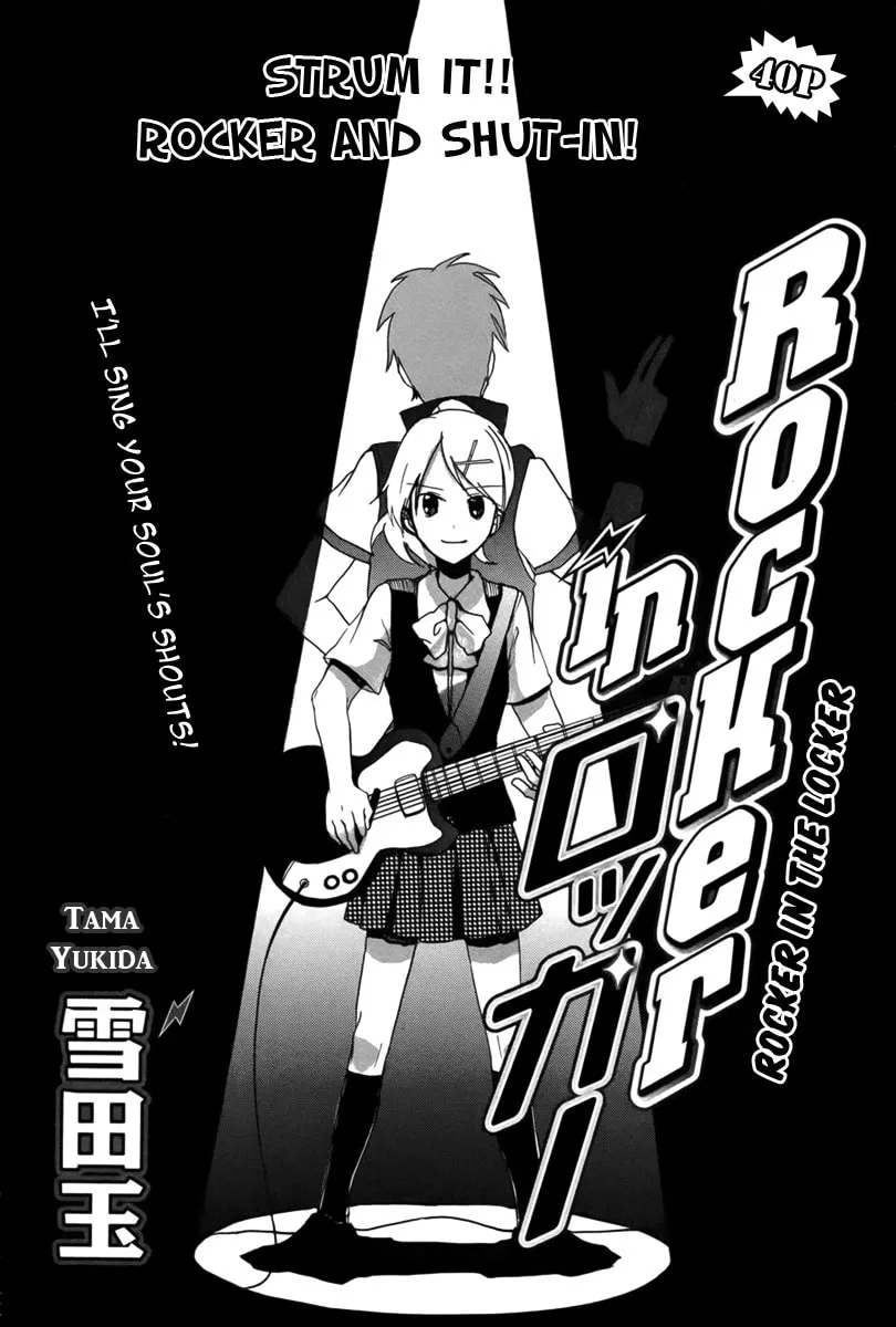 Rocker in Locker Chapter 0 page 3 - 