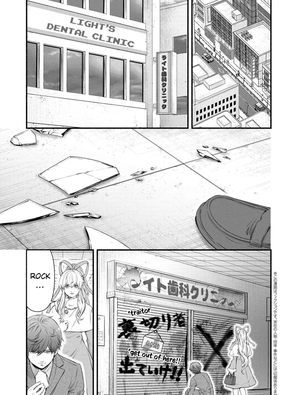 Rockman-san Chapter 43 page 1 - 