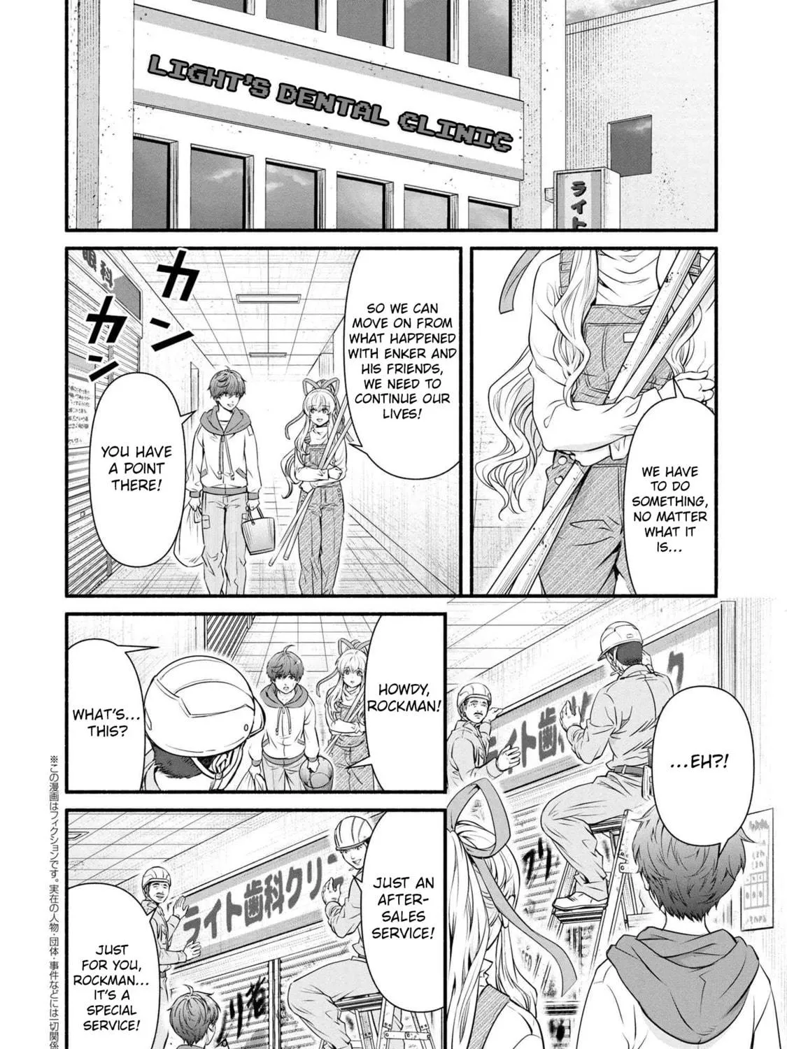 Rockman-san Chapter 44 page 19 - 