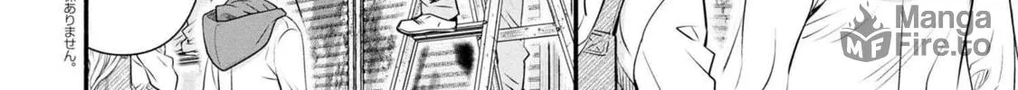 Rockman-san Chapter 44 page 20 - 