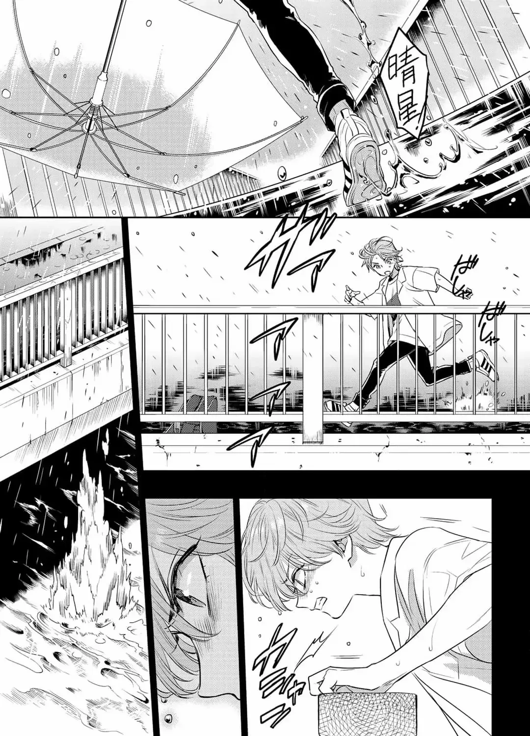 Rokugatsu no Nanahoshi Chapter 2 page 34 - 