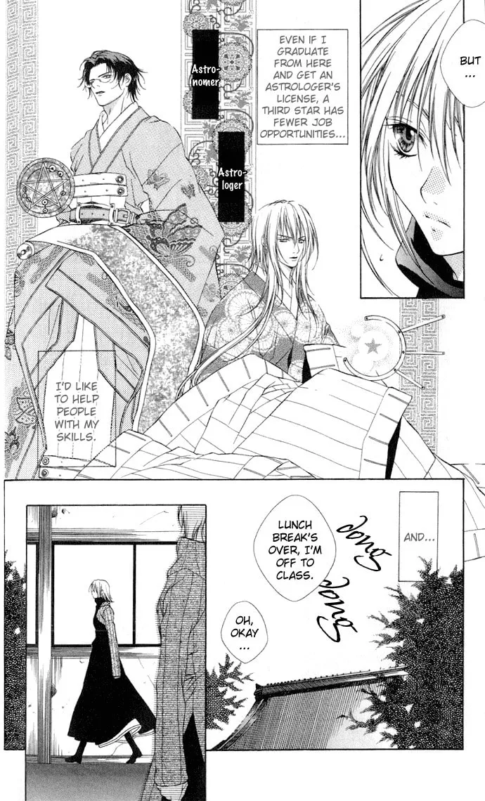 Rokutousei Spica Chapter 1 page 11 - 
