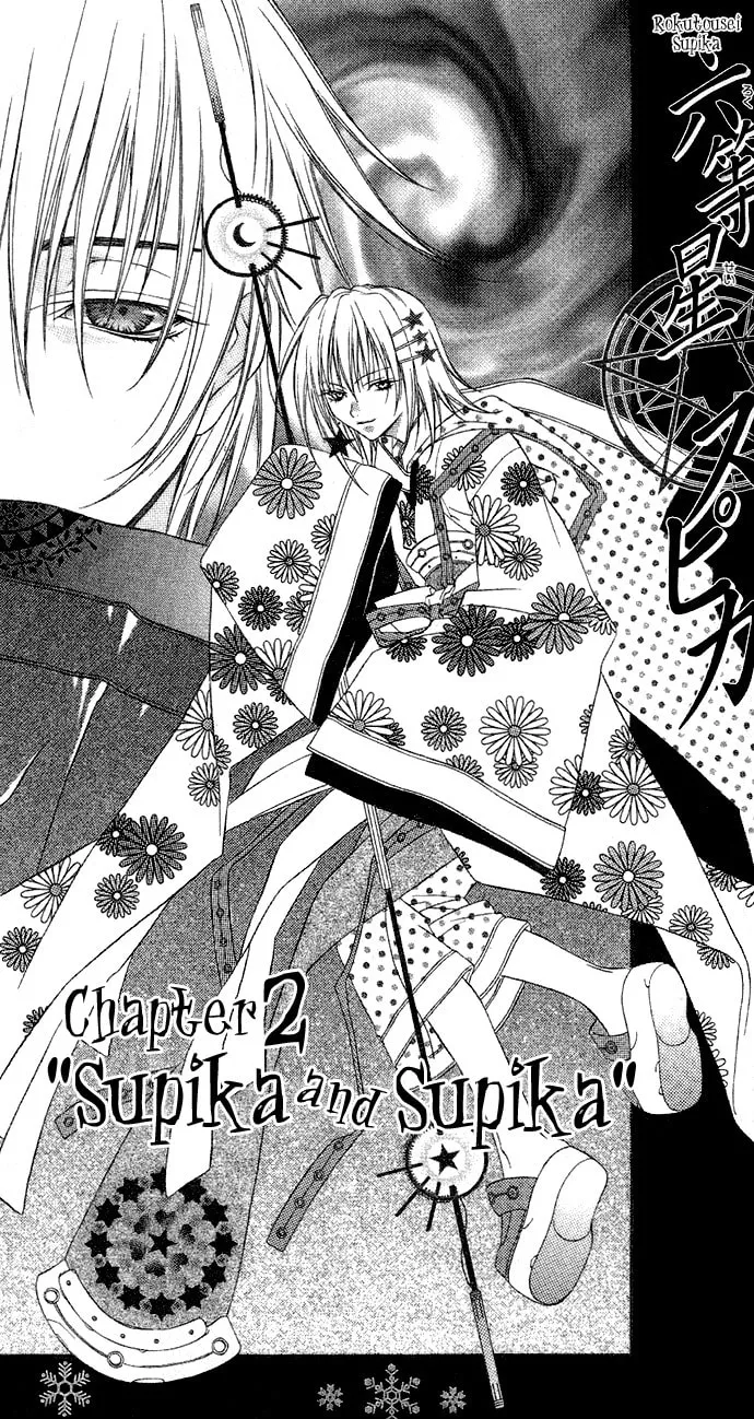 Rokutousei Spica Chapter 2 page 2 - 