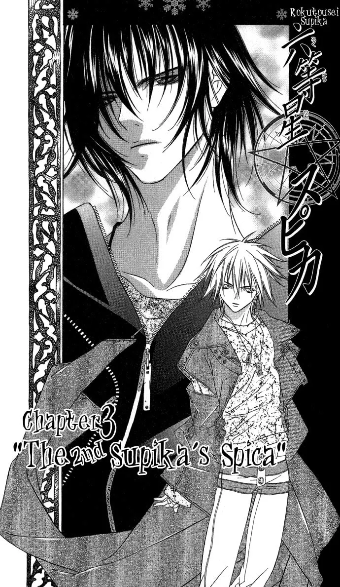 Rokutousei Spica Chapter 3 page 2 - 