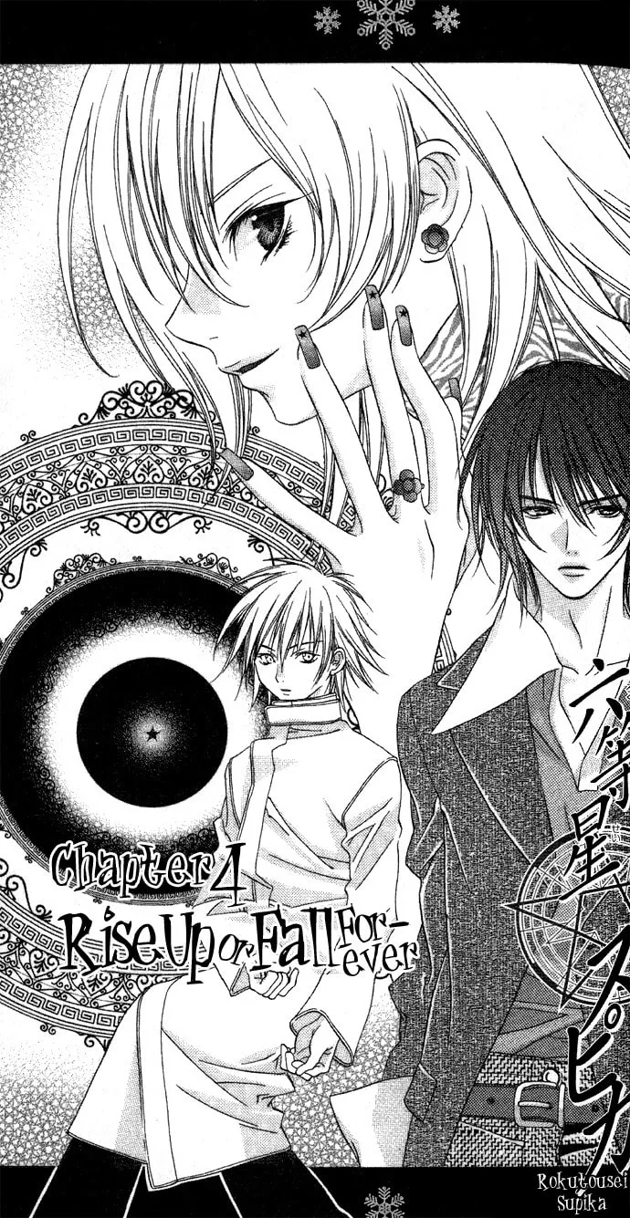 Rokutousei Spica Chapter 4 page 2 - 