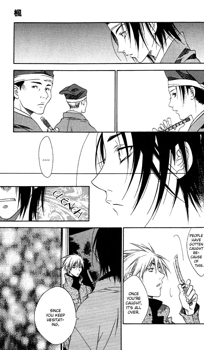 Rokutousei Spica Chapter 5 page 17 - 