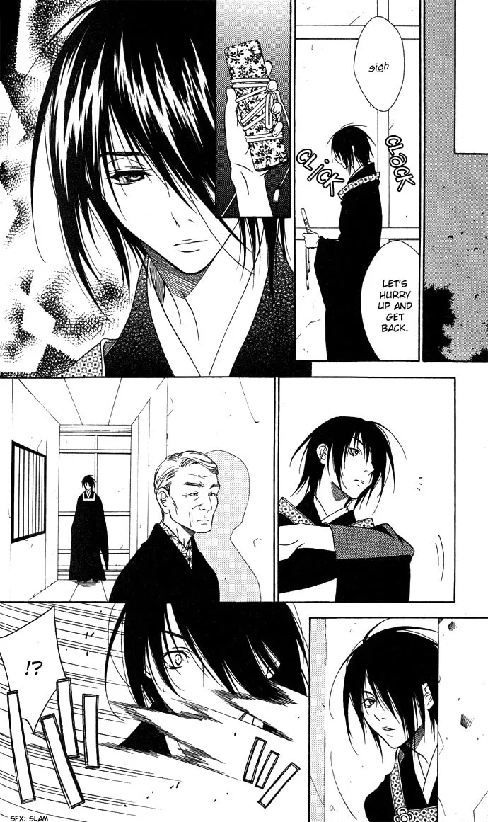 Rokutousei Spica Chapter 5 page 32 - 