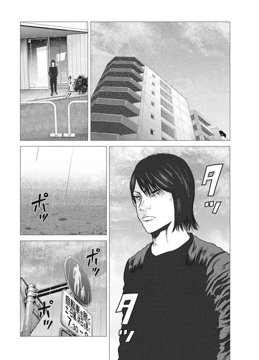 ROLLS Chapter 2 page 2 - 