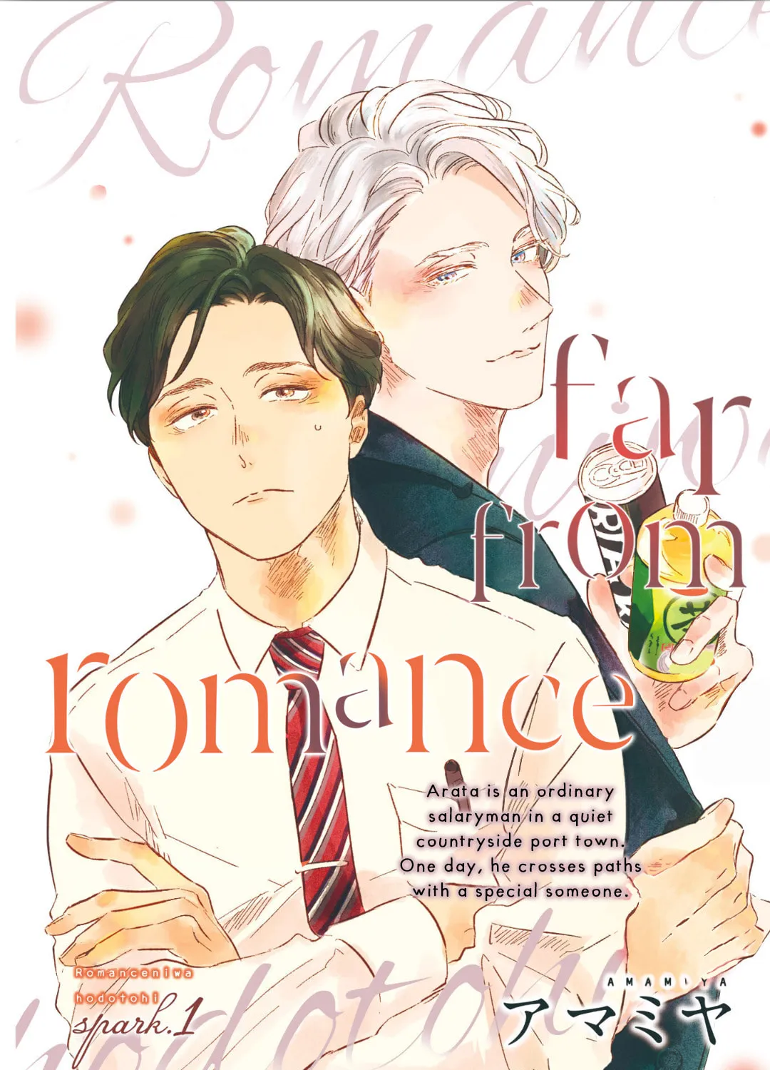Romance ni wa Hodo Tooi Chapter 1 page 2 - 