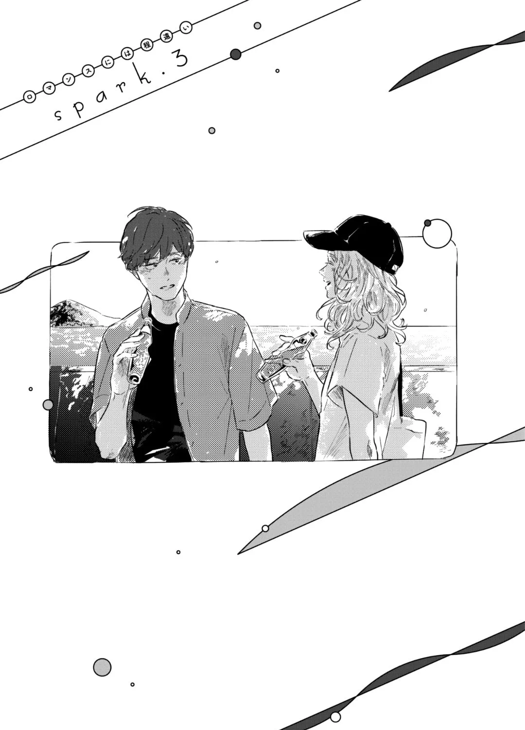 Romance ni wa Hodo Tooi Chapter 3 page 2 - 