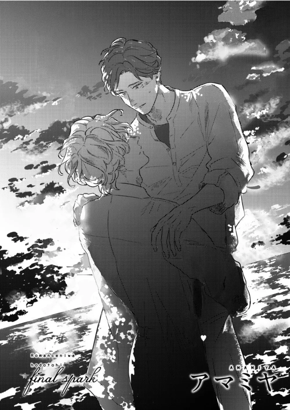Romance ni wa Hodo Tooi Chapter 5 page 4 - 