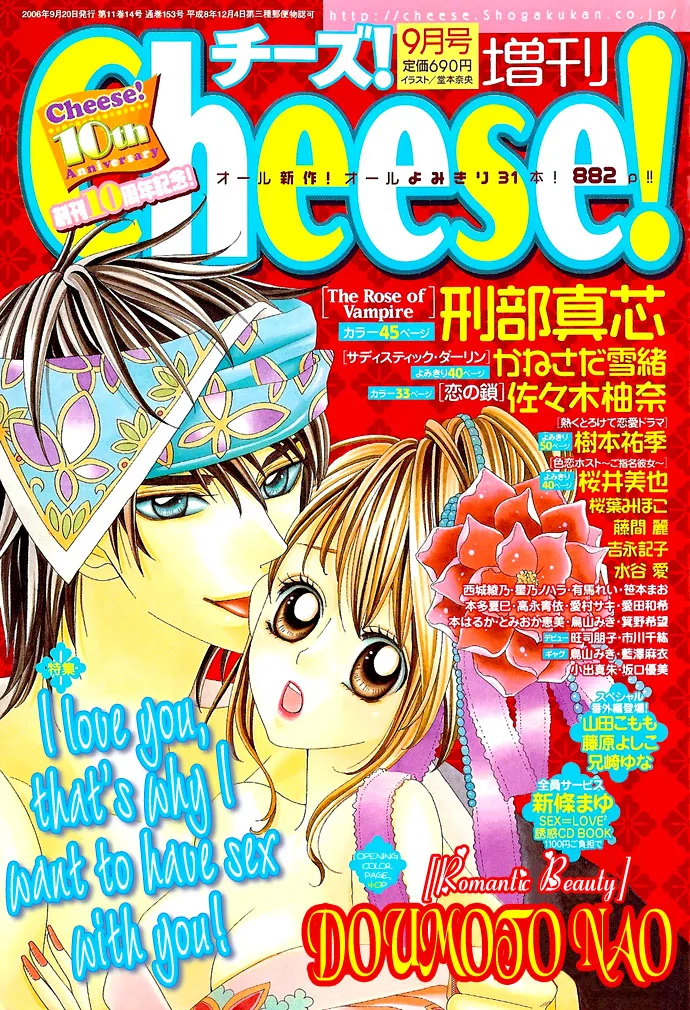 Romantic Beauty Chapter 1 page 4 - 