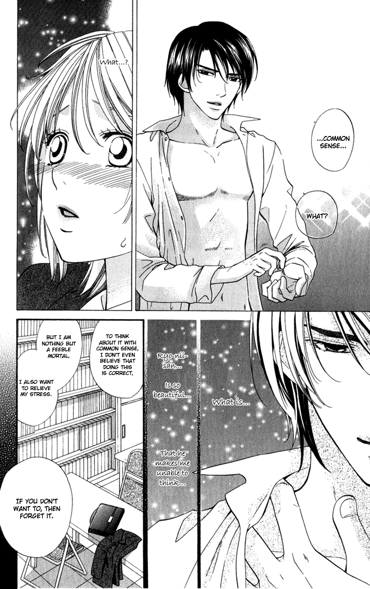 Romantic Beauty Chapter 3 page 16 - 