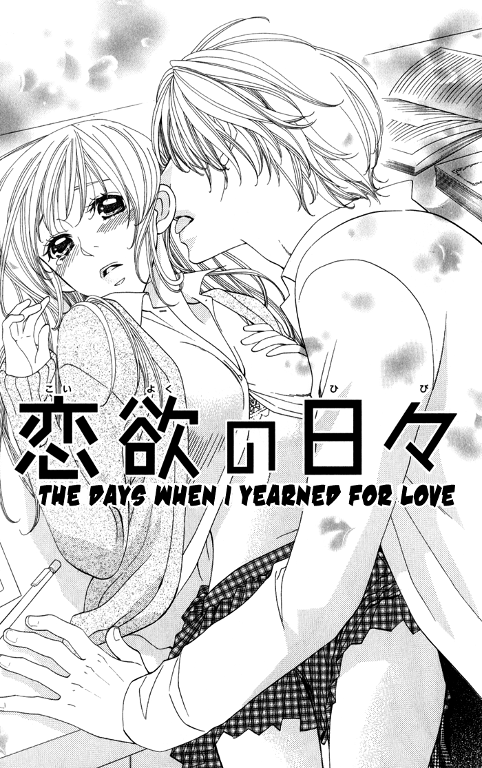 Romantic Beauty Chapter 4 page 3 - 