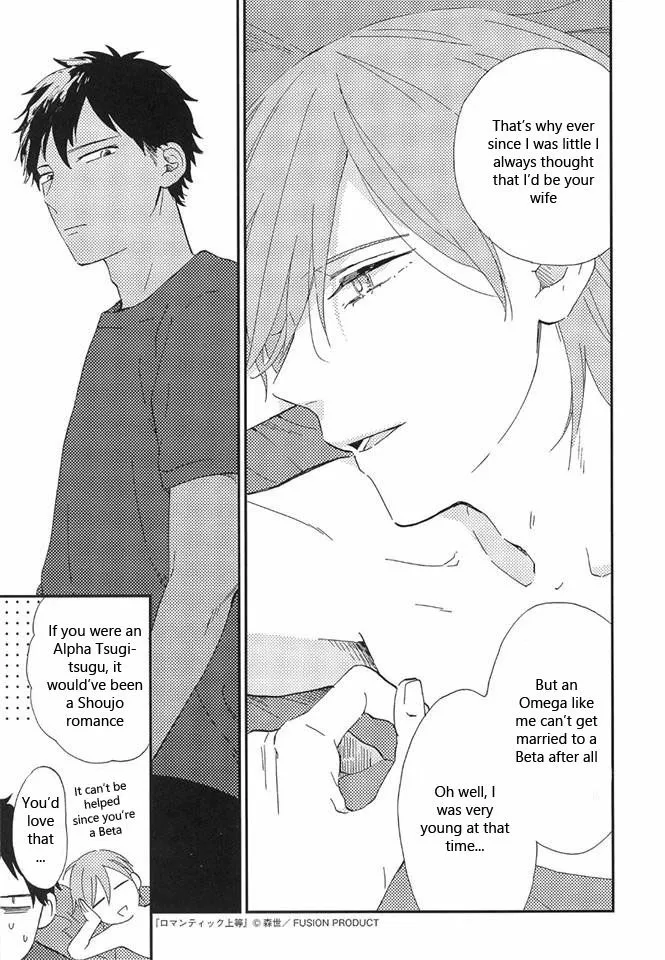 Romantic Chapter 8 page 3 - 