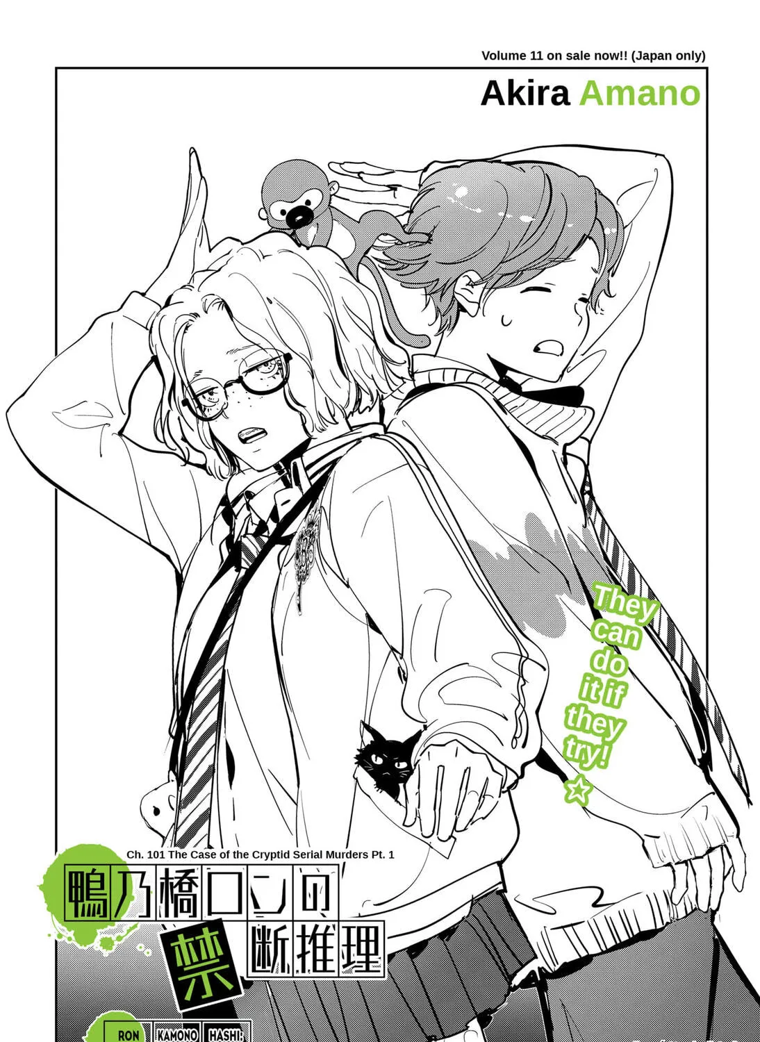 Ron Kamonohashi: Deranged Detective Chapter 101 page 1 - 