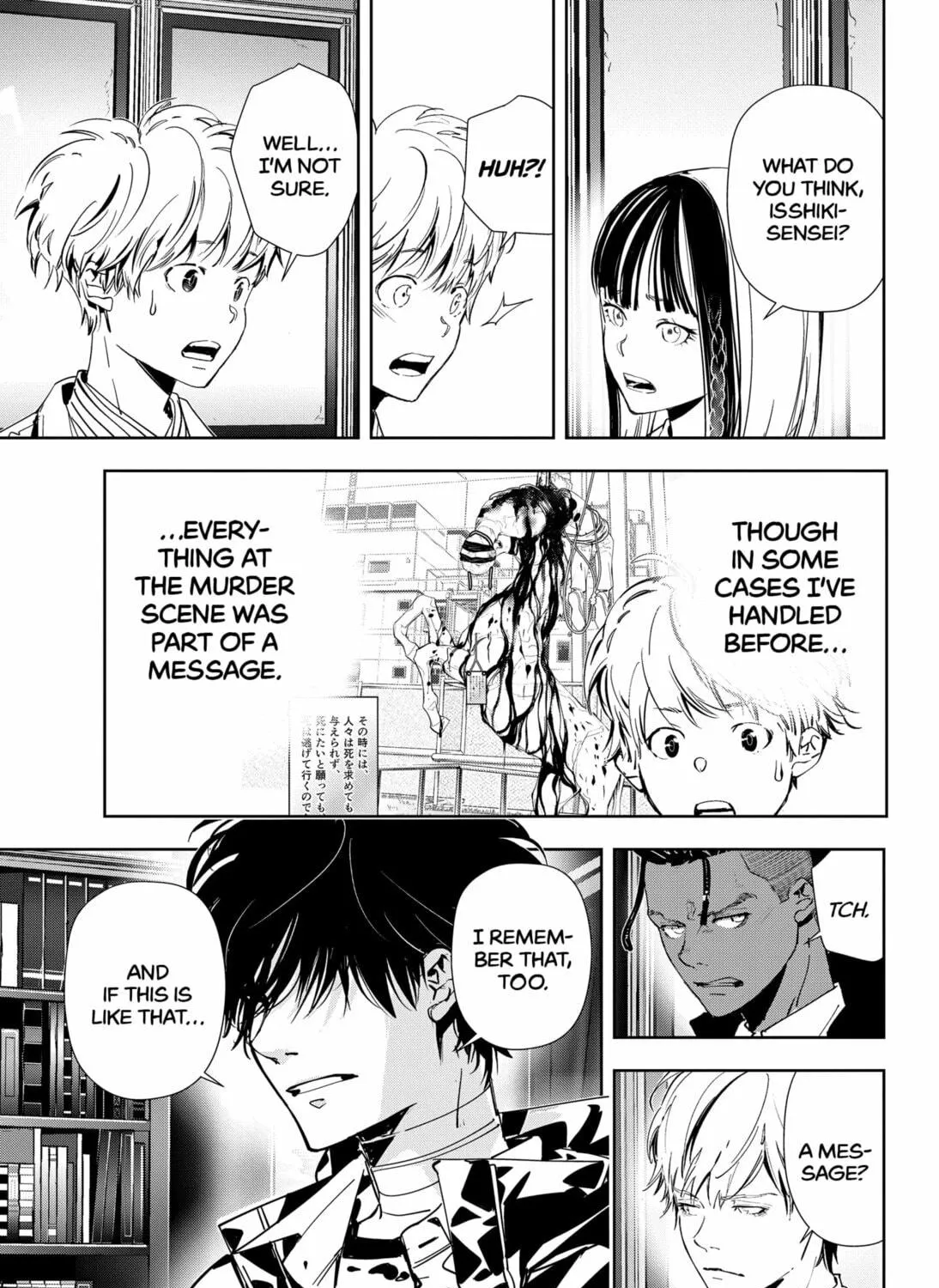 Ron Kamonohashi: Deranged Detective Chapter 101 page 17 - 