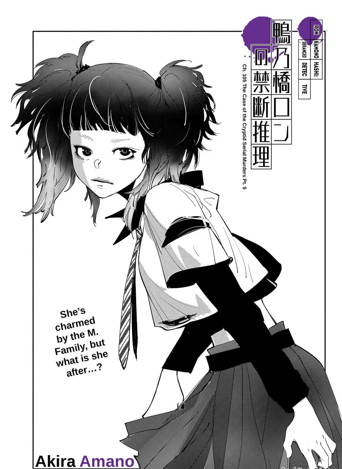 Ron Kamonohashi: Deranged Detective Chapter 105 page 1 - 