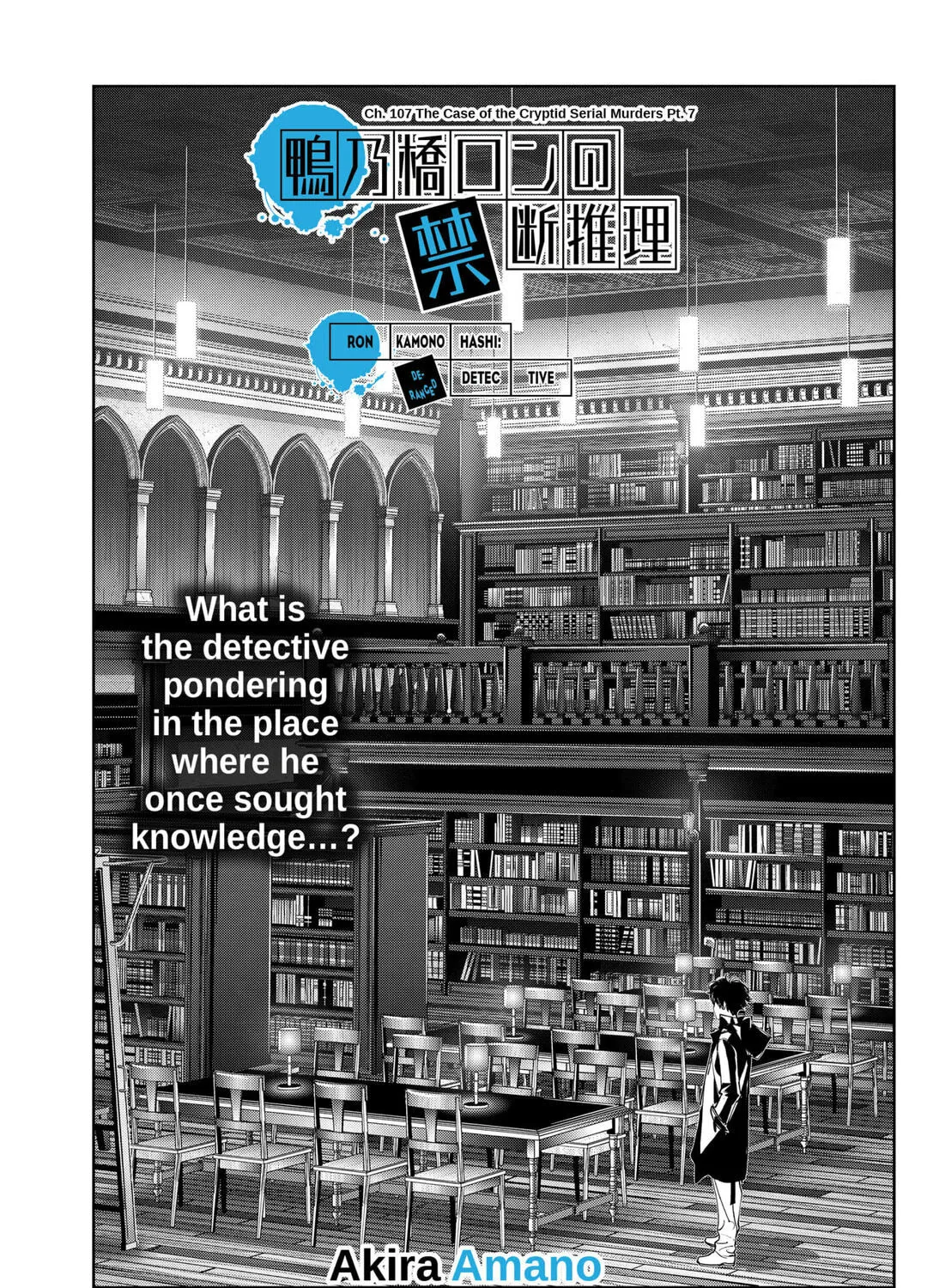 Ron Kamonohashi: Deranged Detective Chapter 107 page 1 - 