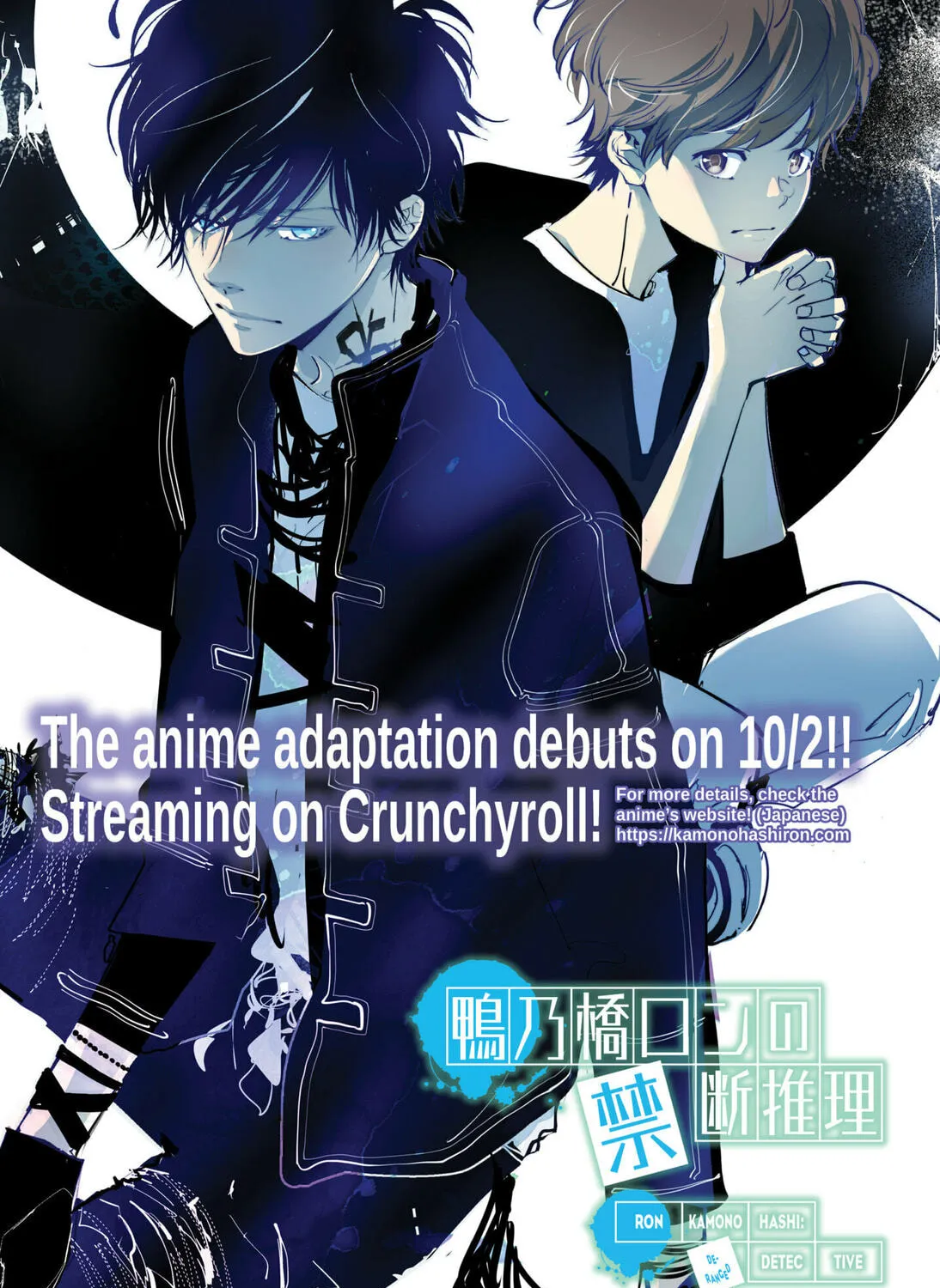 Ron Kamonohashi: Deranged Detective Chapter 109 page 1 - 