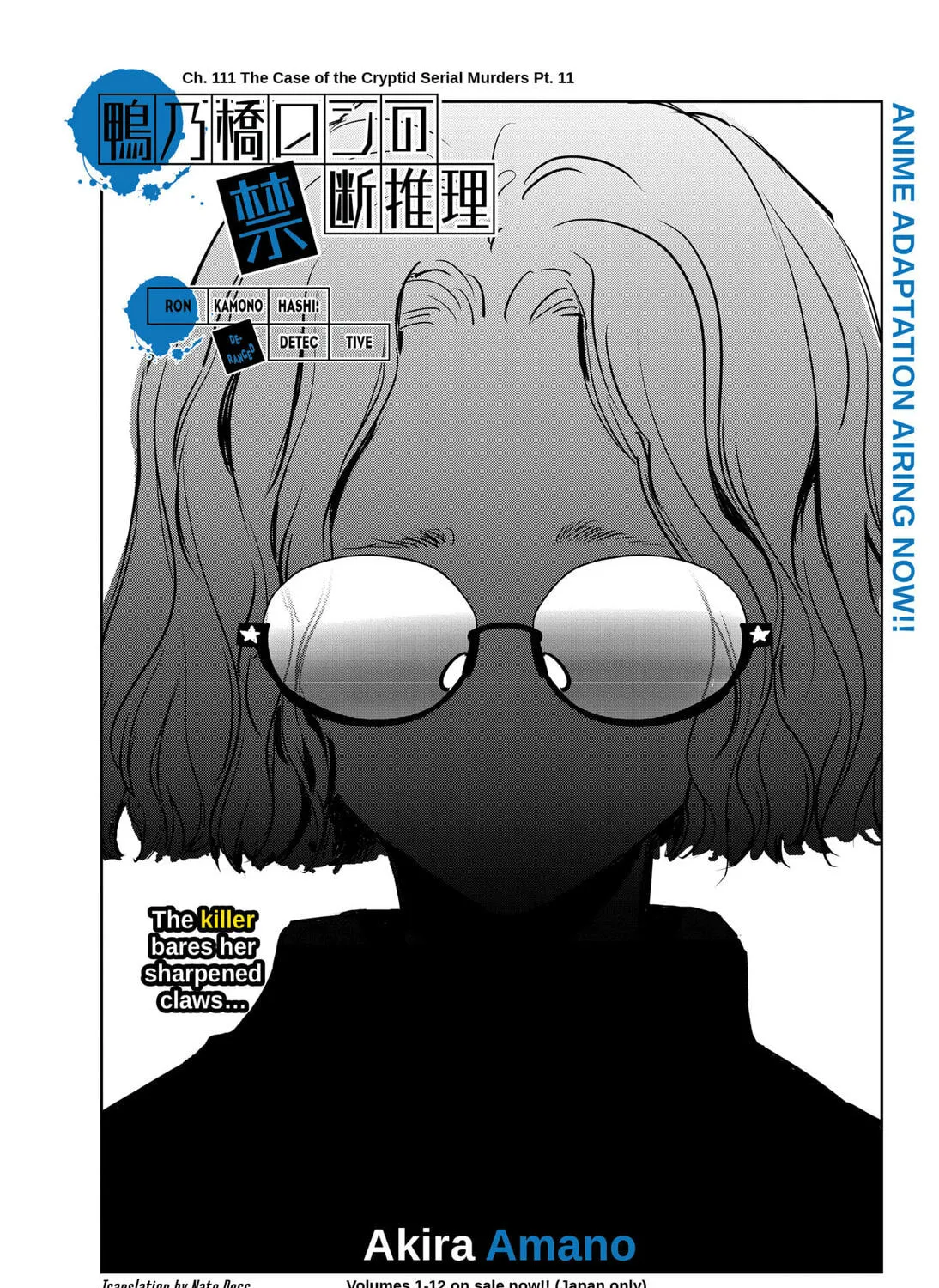 Ron Kamonohashi: Deranged Detective Chapter 111 page 1 - 