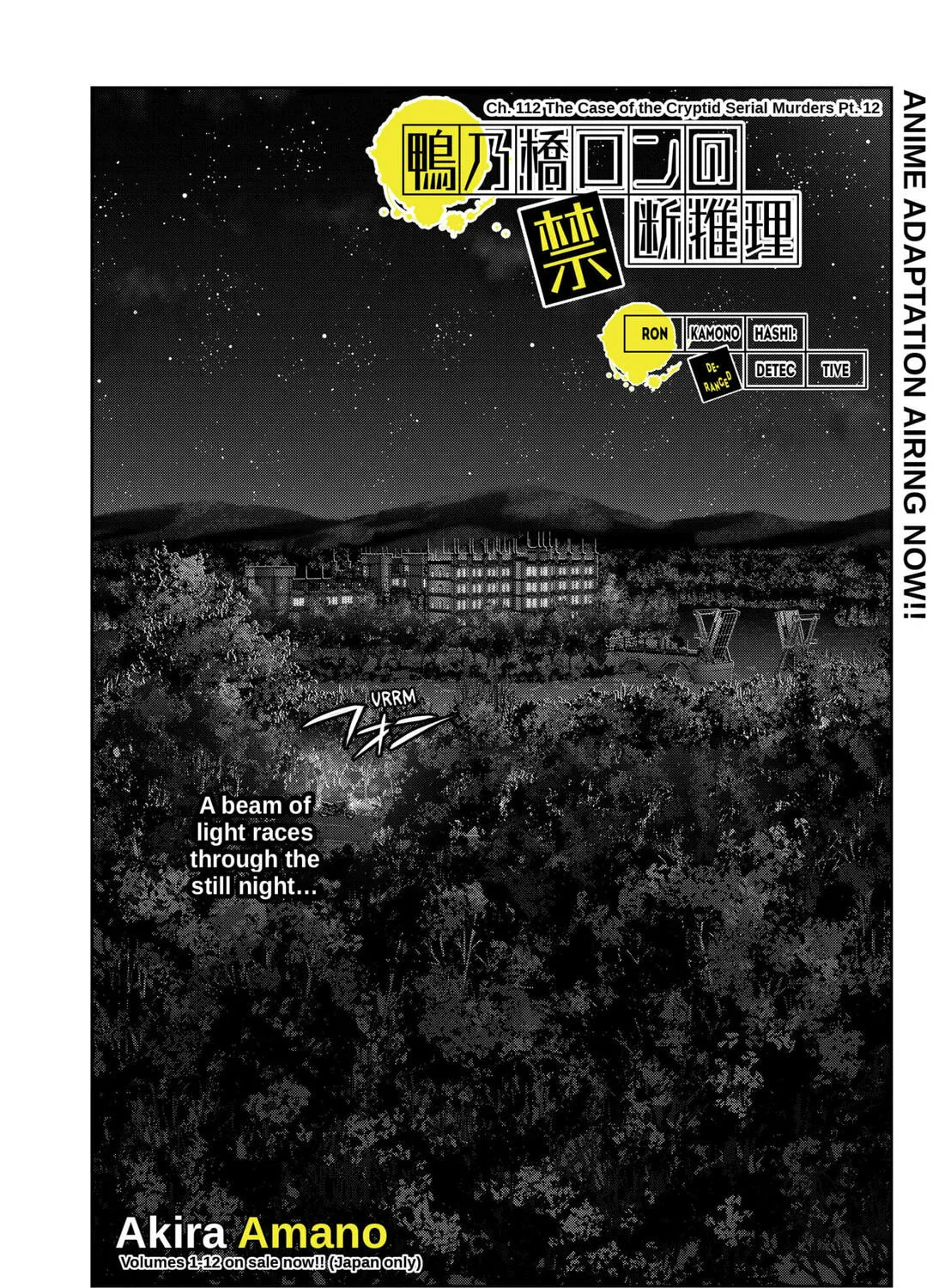 Ron Kamonohashi: Deranged Detective Chapter 112 page 1 - 
