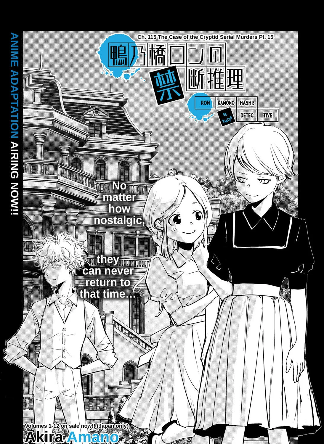 Ron Kamonohashi: Deranged Detective Chapter 115 page 1 - 