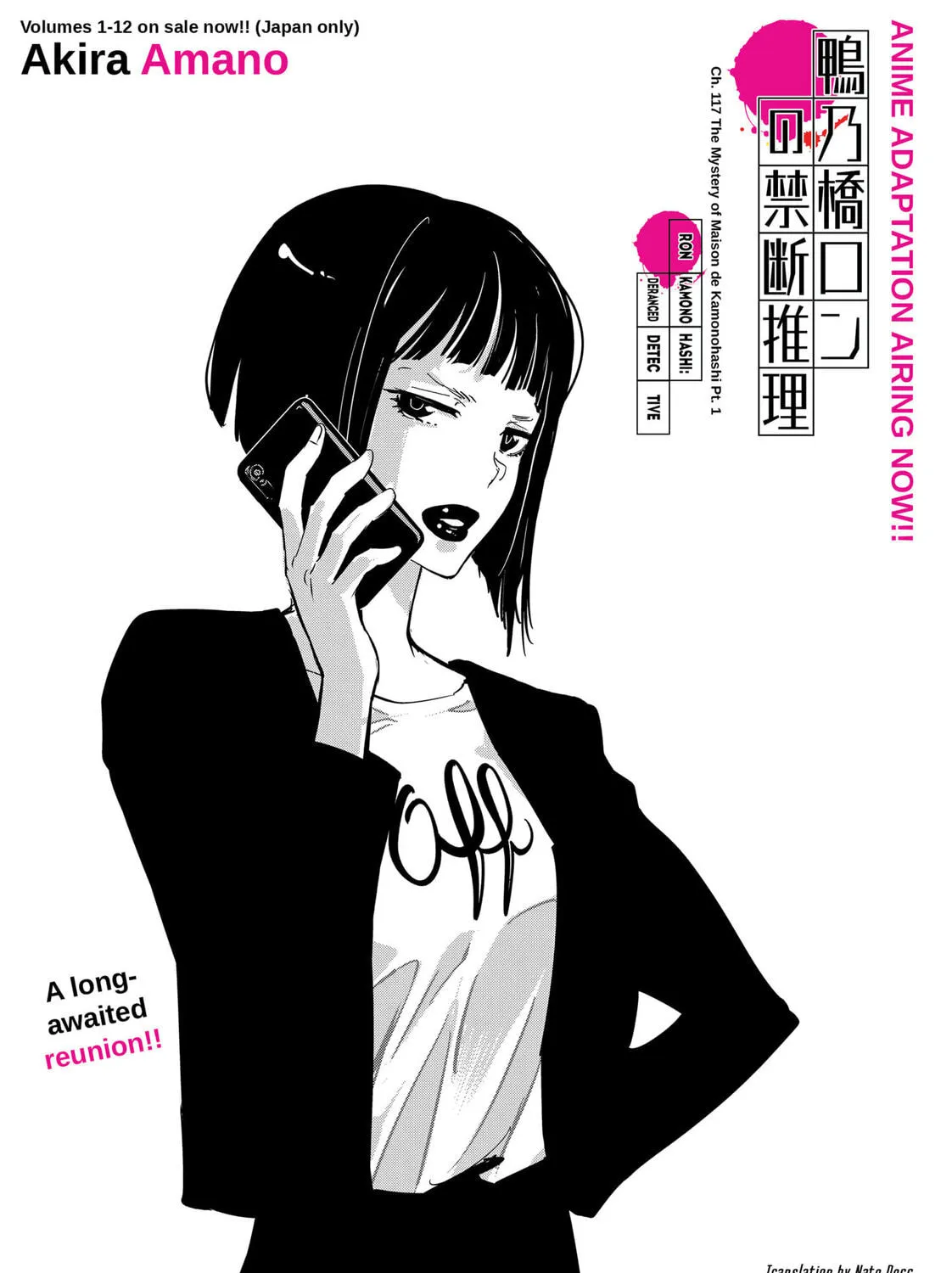 Ron Kamonohashi: Deranged Detective Chapter 117 page 1 - 