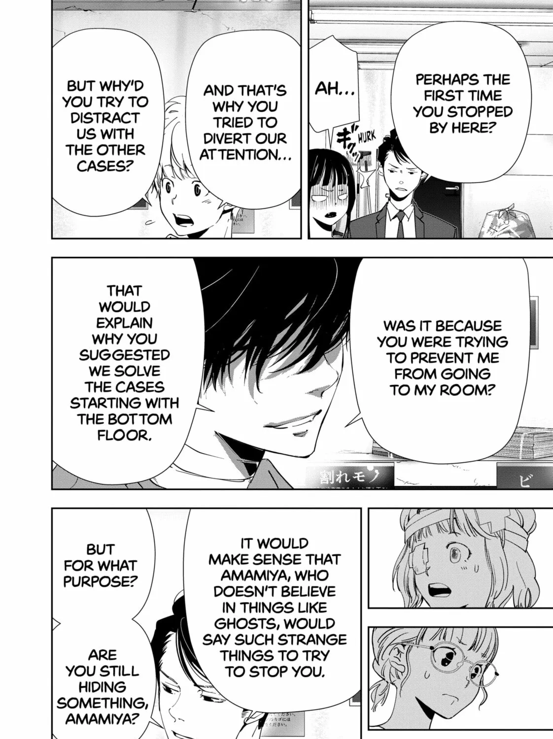 Ron Kamonohashi: Deranged Detective Chapter 119 page 31 - 