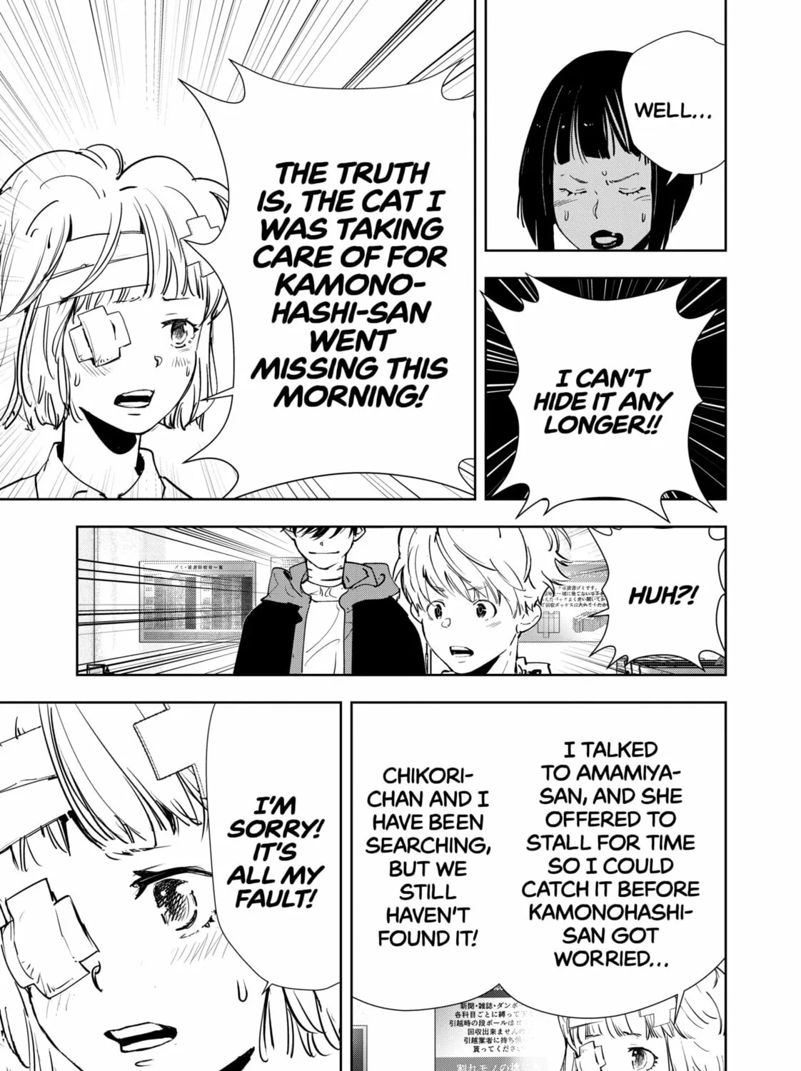 Ron Kamonohashi: Deranged Detective Chapter 119 page 33 - 