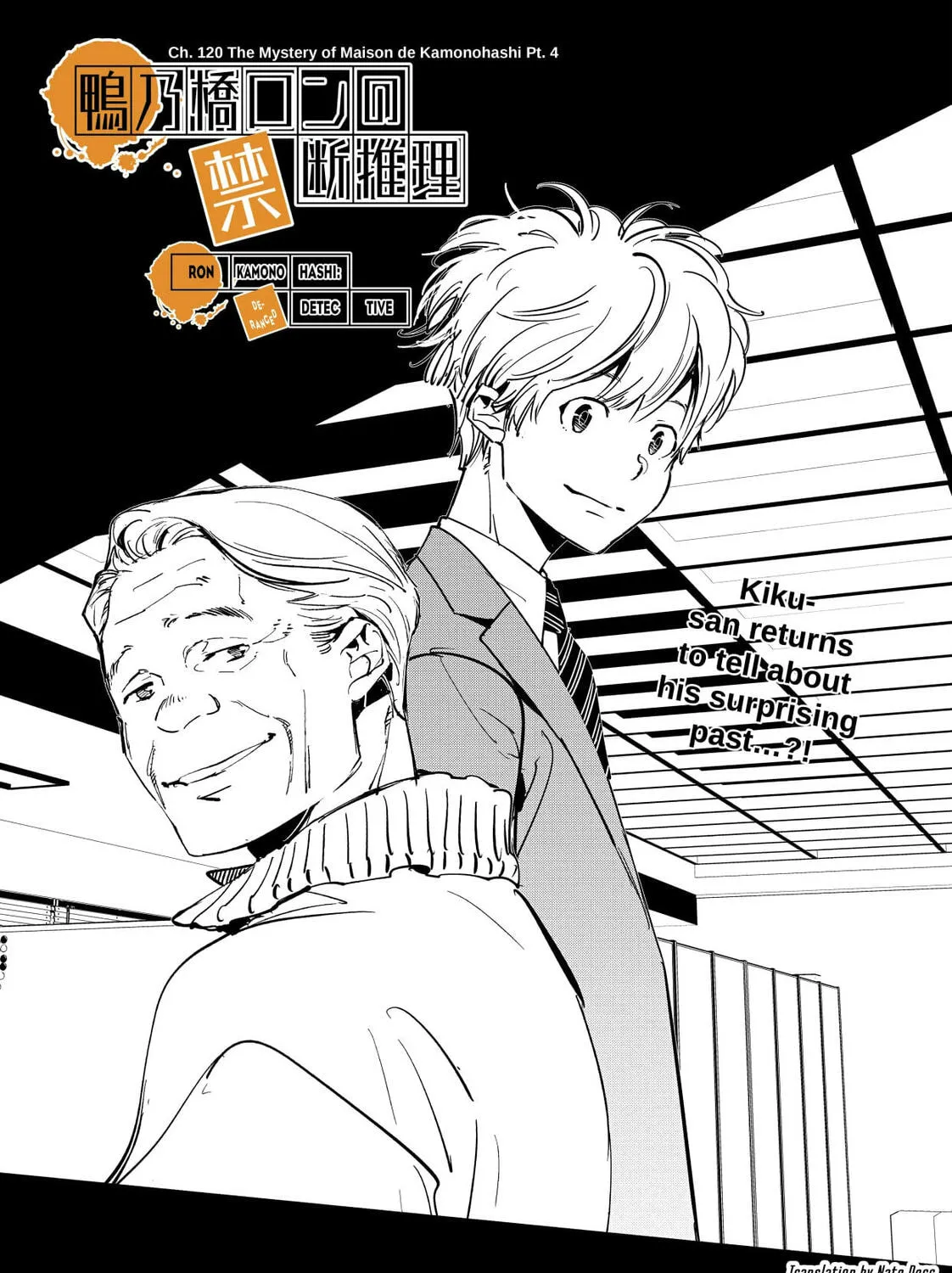 Ron Kamonohashi: Deranged Detective Chapter 120 page 1 - 