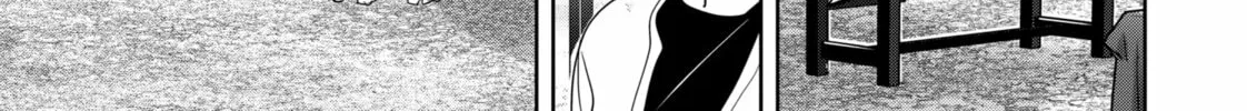 Ron Kamonohashi: Deranged Detective Chapter 122 page 16 - 