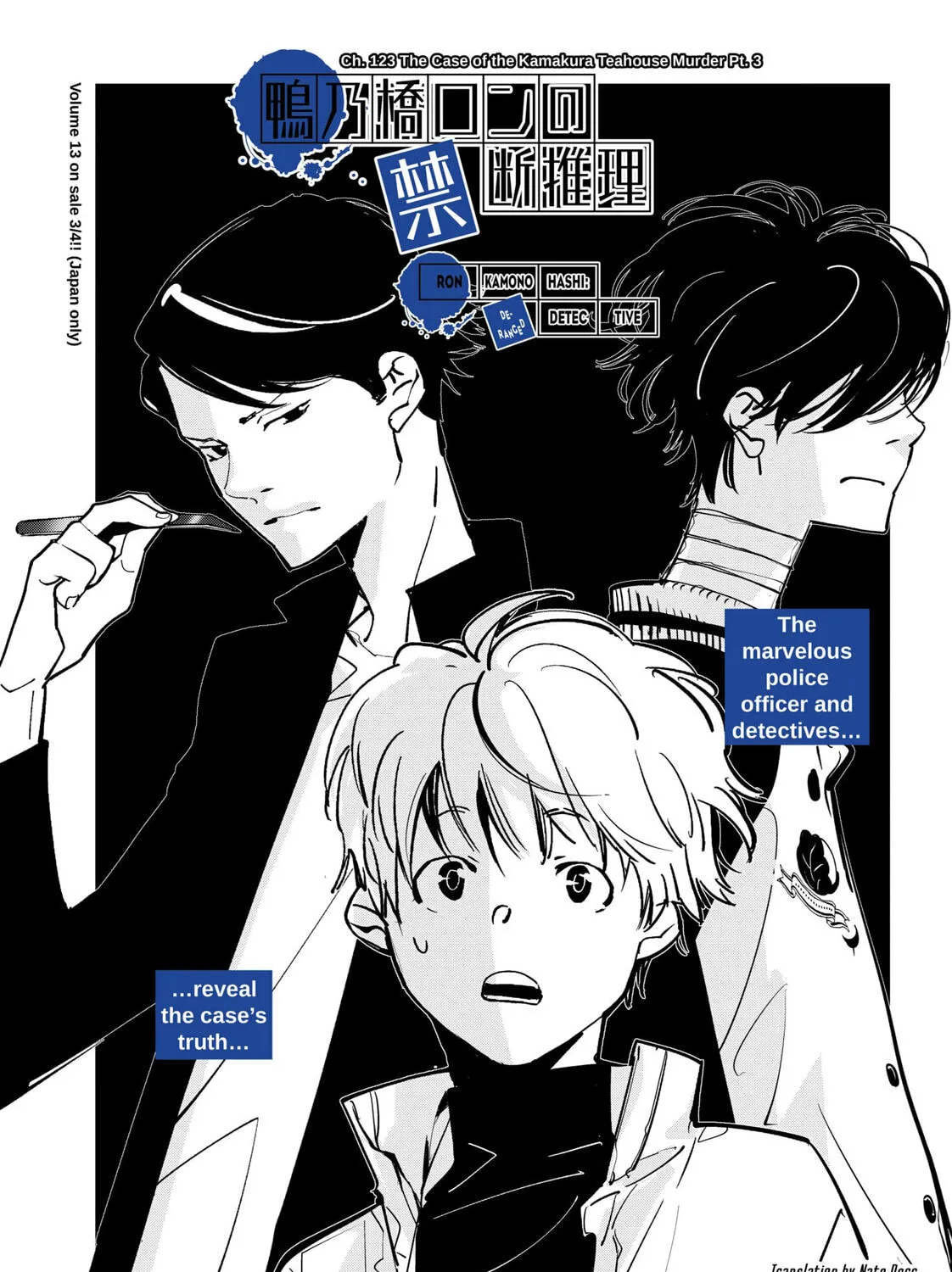 Ron Kamonohashi: Deranged Detective Chapter 123 page 1 - 