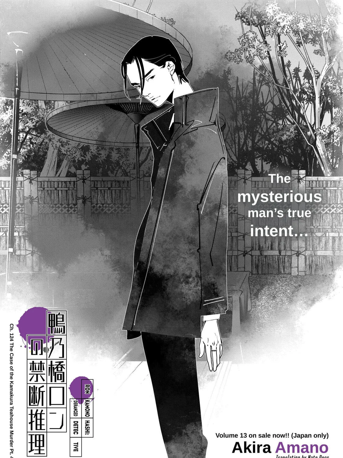 Ron Kamonohashi: Deranged Detective Chapter 124 page 1 - 