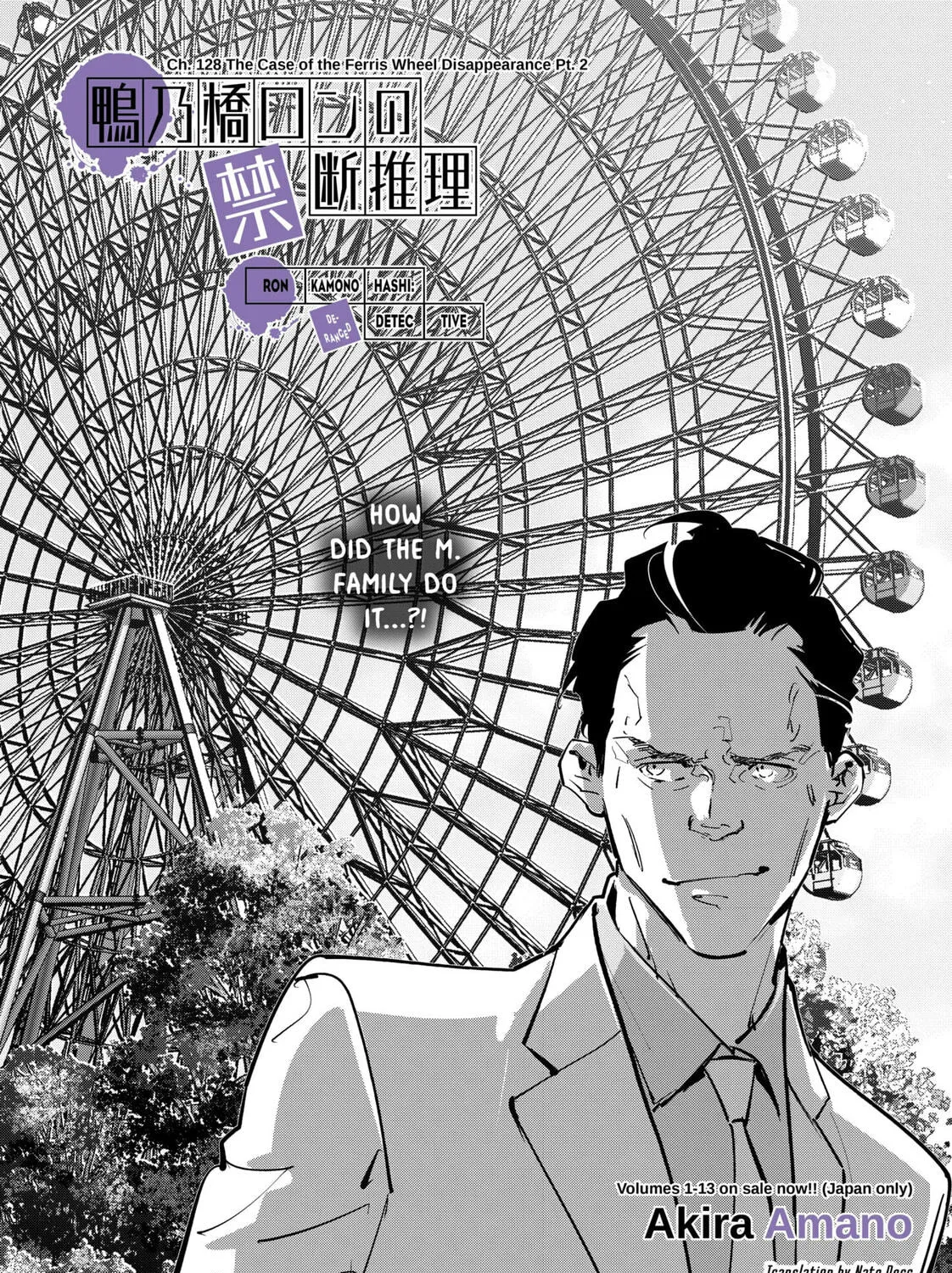 Ron Kamonohashi: Deranged Detective Chapter 128 page 1 - 