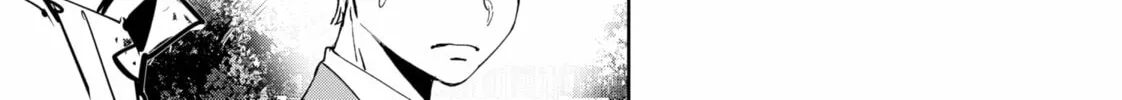 Ron Kamonohashi: Deranged Detective Chapter 129 page 4 - 