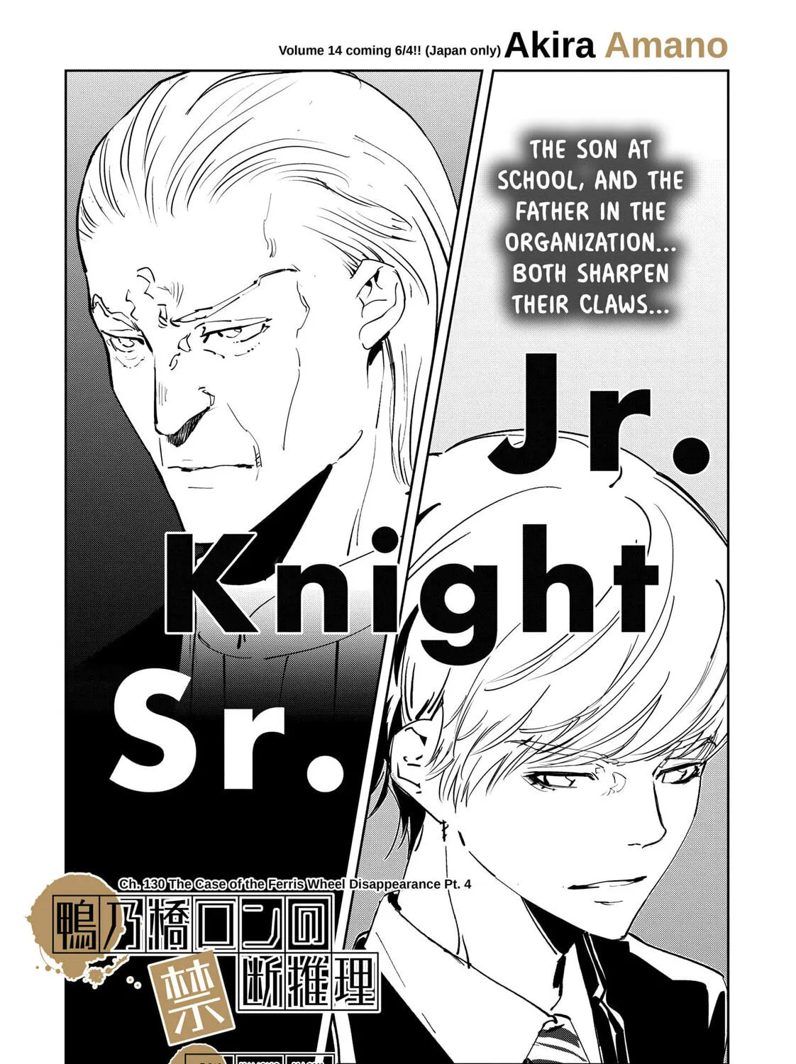 Ron Kamonohashi: Deranged Detective Chapter 130 page 1 - 