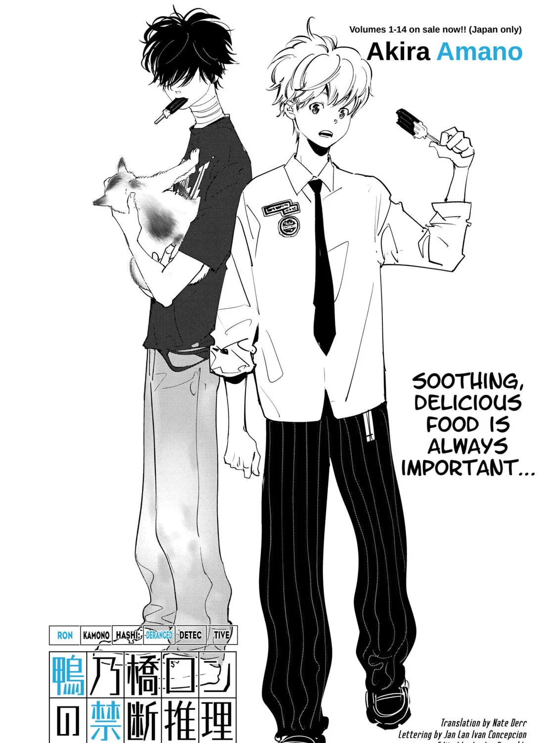Ron Kamonohashi: Deranged Detective Chapter 135 page 1 - 