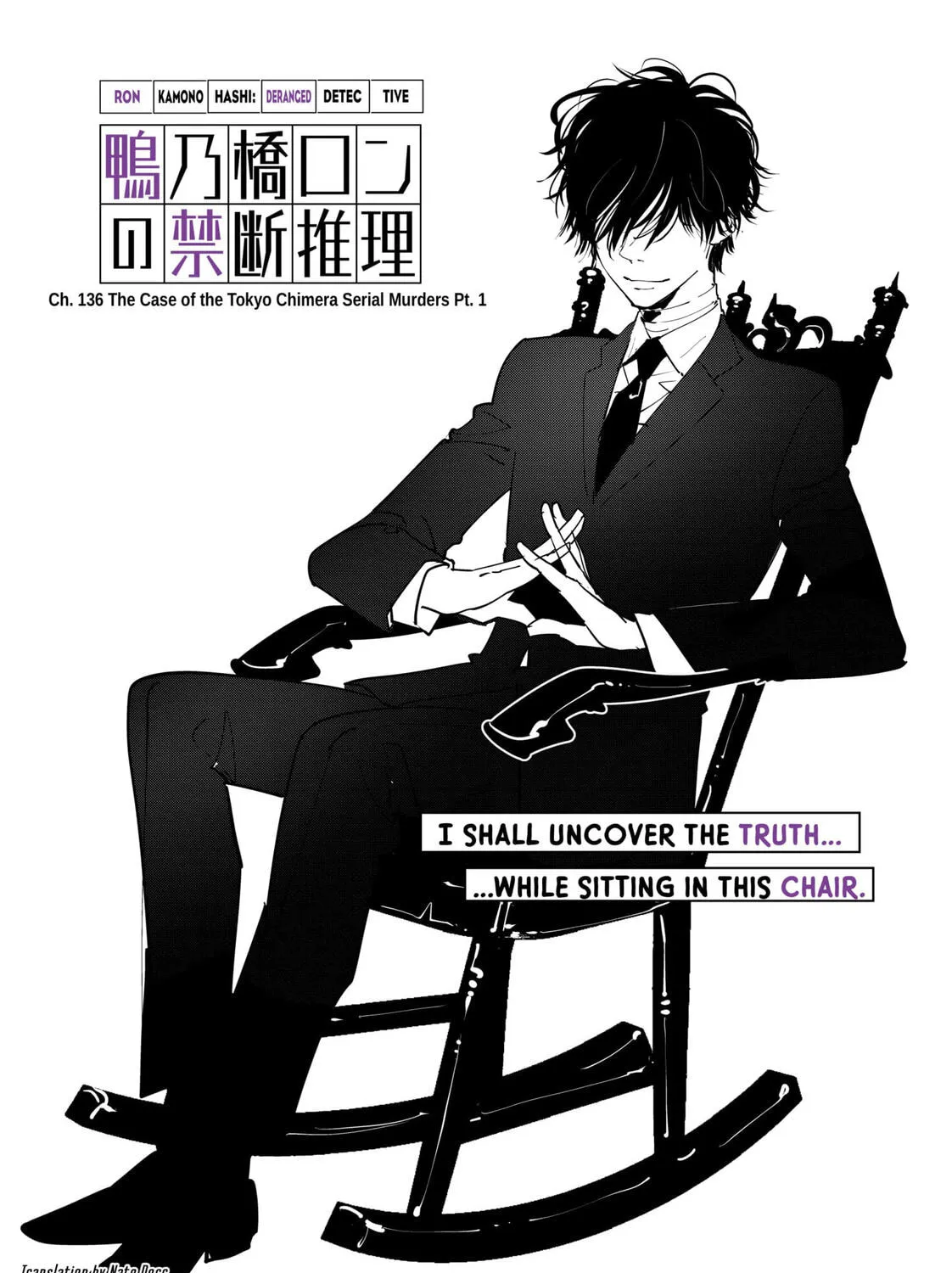 Ron Kamonohashi: Deranged Detective Chapter 136 page 1 - 