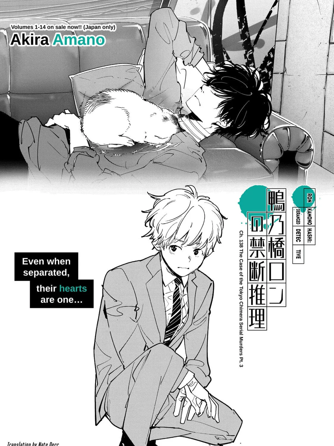 Ron Kamonohashi: Deranged Detective Chapter 138 page 1 - 