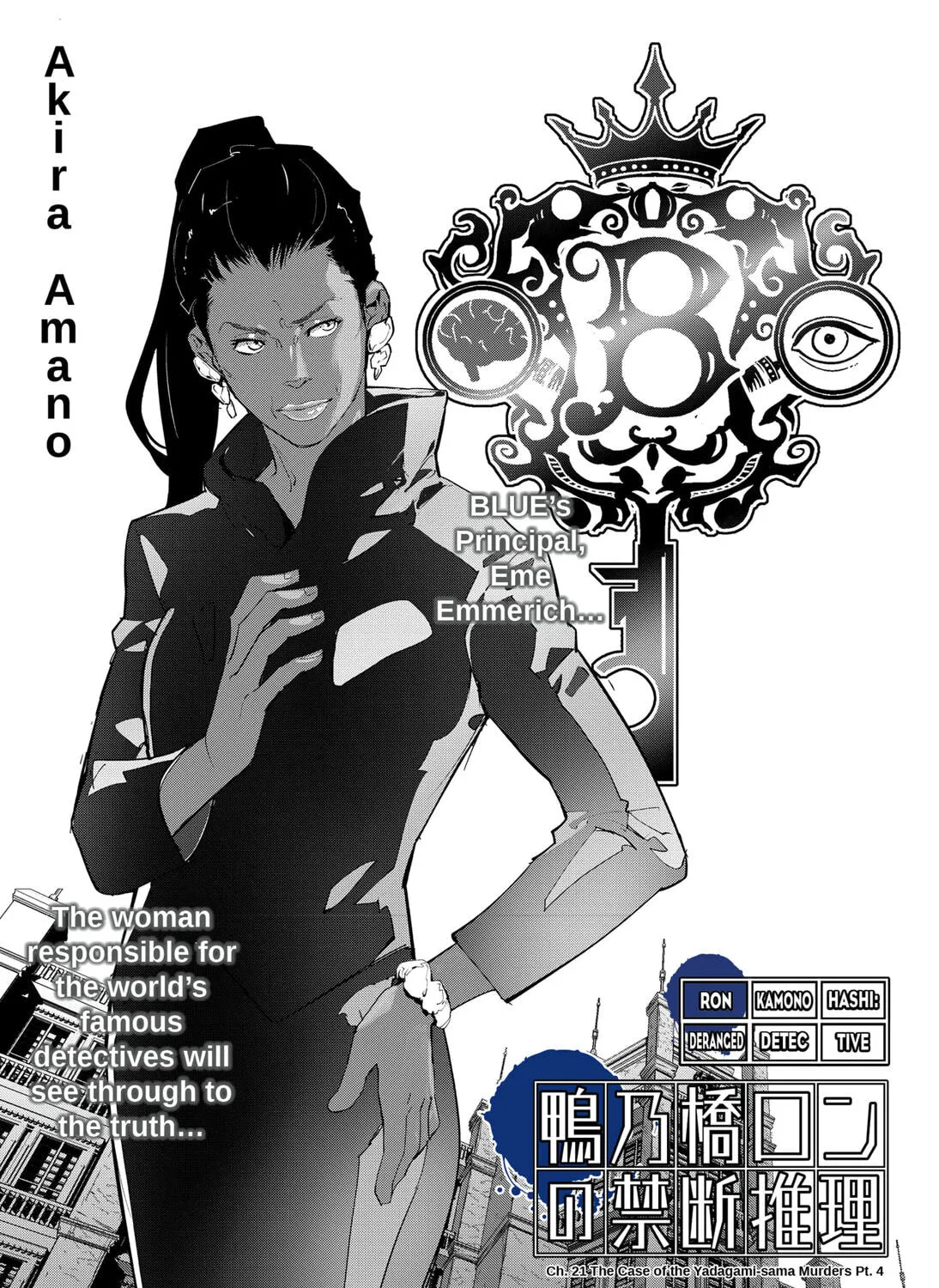 Ron Kamonohashi: Deranged Detective Chapter 21 page 1 - 
