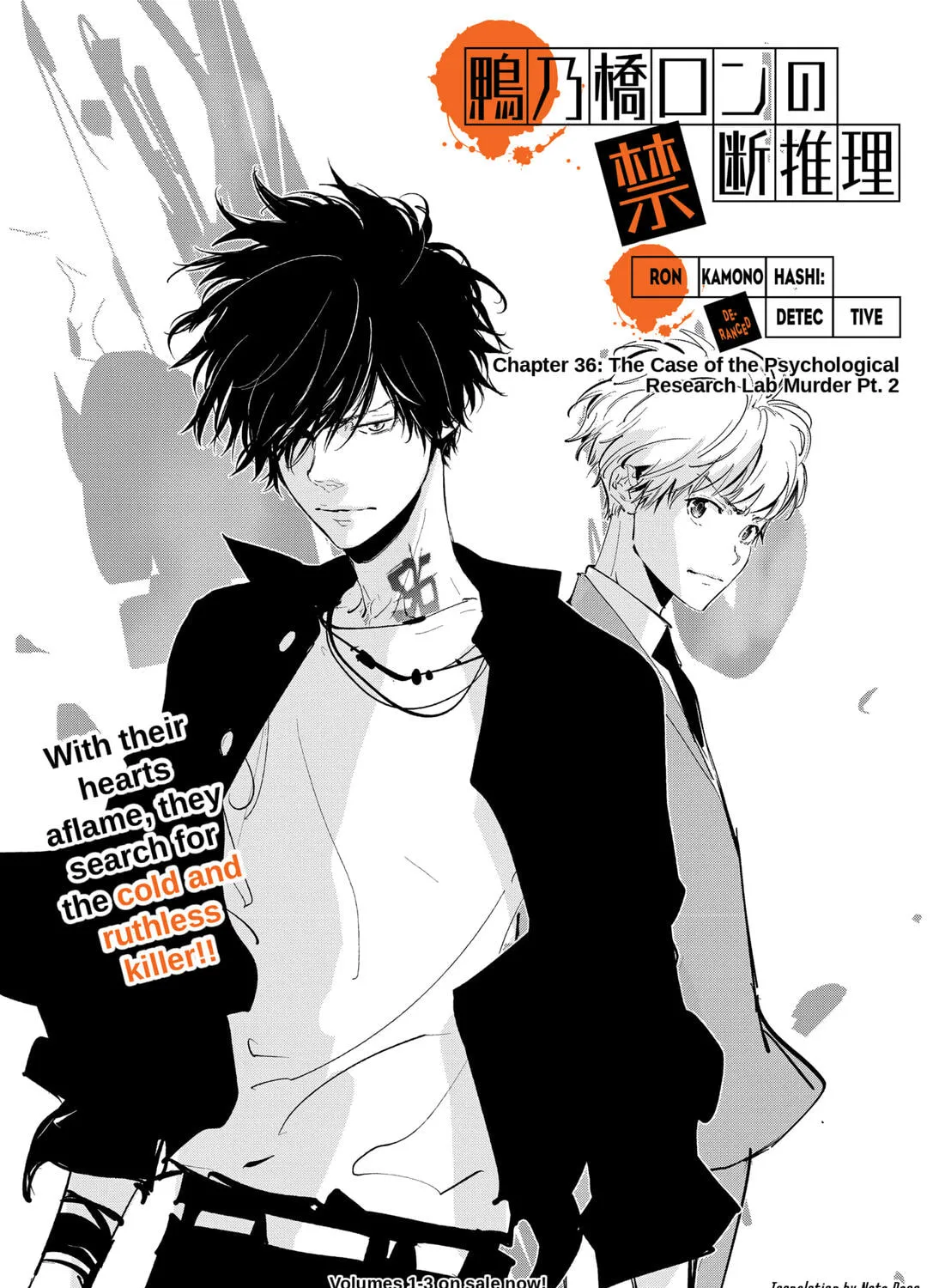 Ron Kamonohashi: Deranged Detective Chapter 36 page 1 - 