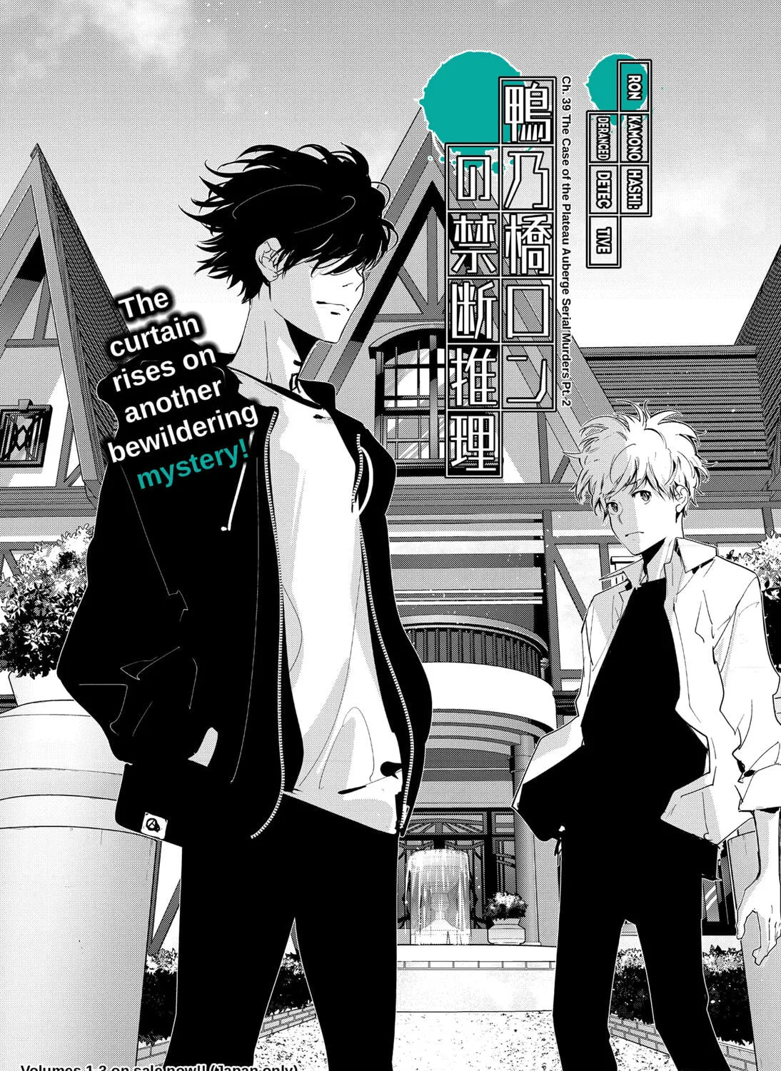 Ron Kamonohashi: Deranged Detective Chapter 39 page 1 - 